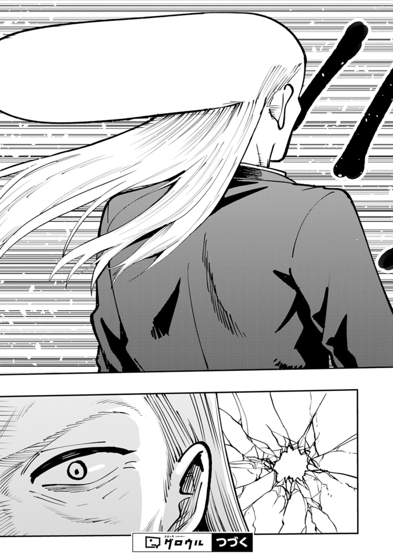 Toshi Densetsu Seisouin Chapter 9.1 17ページ