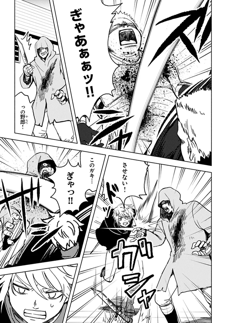 Akuninzura shita B-kyuu Boukensha - Shujinkou to Sono Osananajimi-tachi no Papa ni naru Chapter 28.1 11ページ