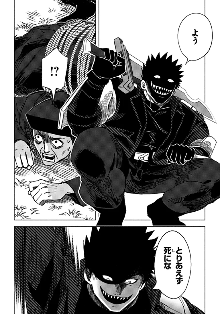 Akuninzura shita B-kyuu Boukensha - Shujinkou to Sono Osananajimi-tachi no Papa ni naru Chapter 28.1 4ページ