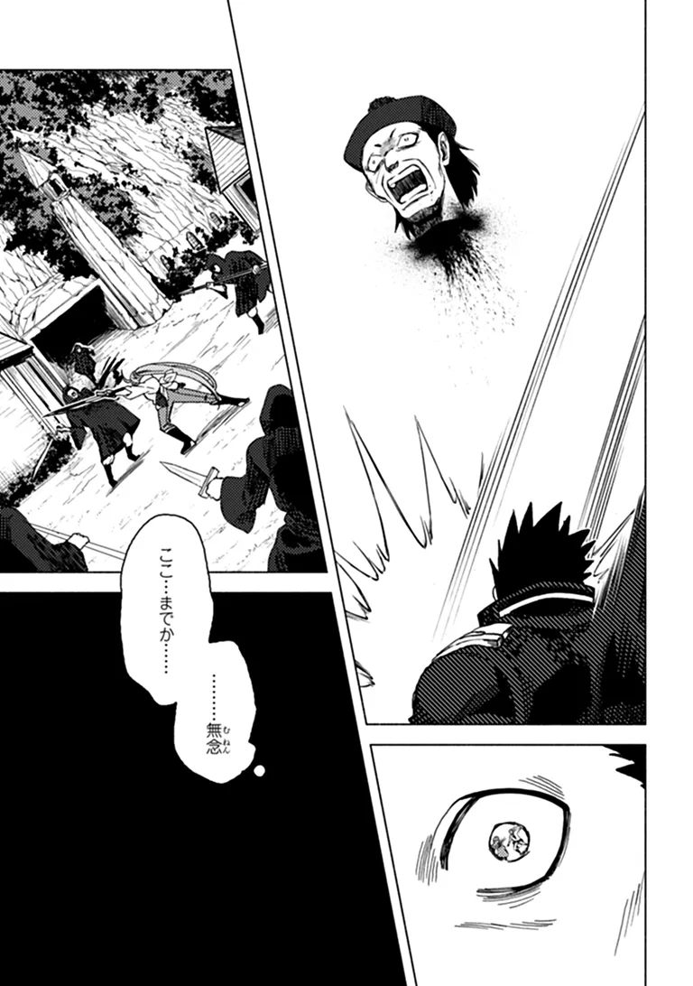 Akuninzura shita B-kyuu Boukensha - Shujinkou to Sono Osananajimi-tachi no Papa ni naru Chapter 28.1 5ページ