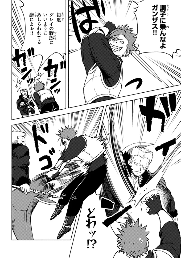 Akuninzura shita B-kyuu Boukensha - Shujinkou to Sono Osananajimi-tachi no Papa ni naru Chapter 28.1 8ページ
