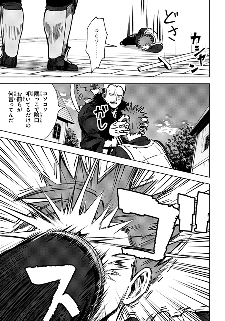 Akuninzura shita B-kyuu Boukensha - Shujinkou to Sono Osananajimi-tachi no Papa ni naru Chapter 28.1 9ページ
