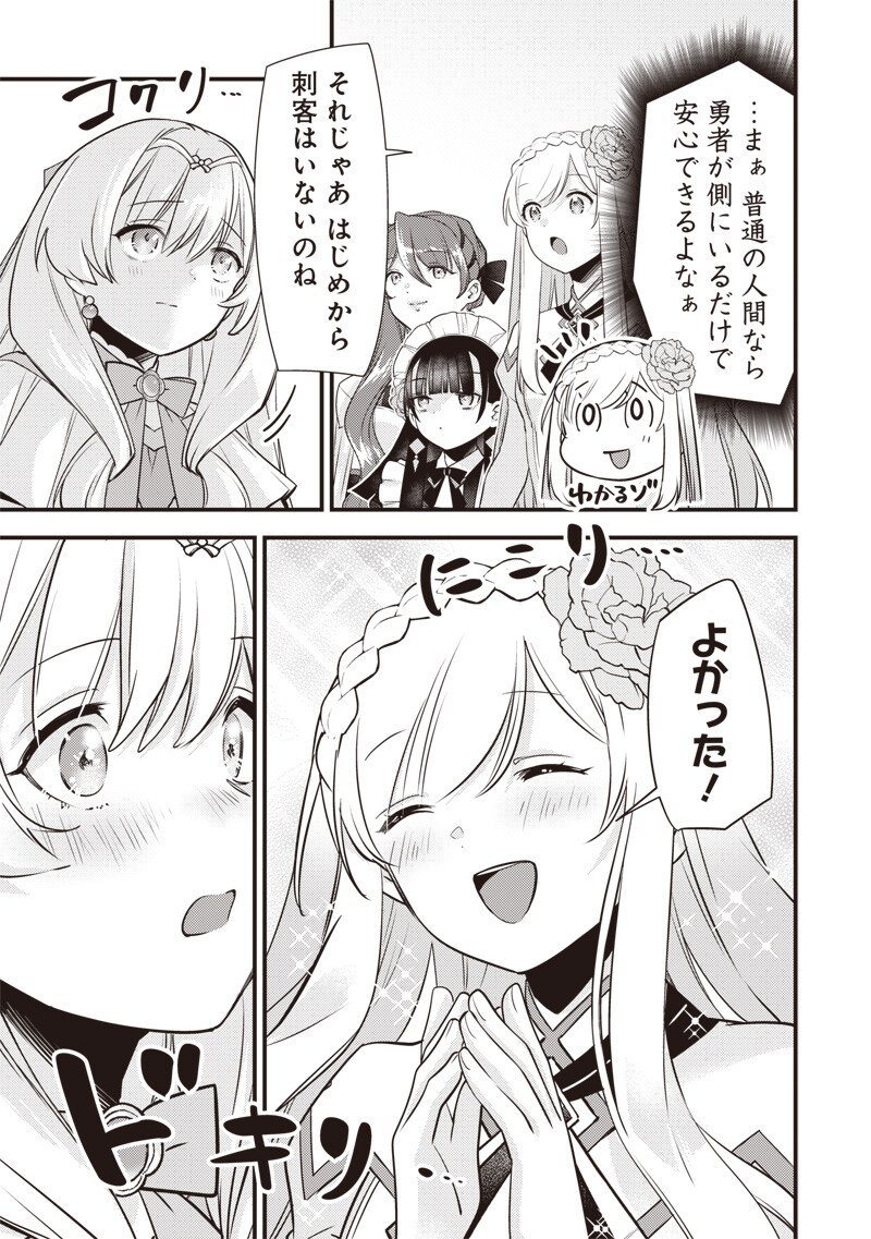 Slime Seijo Chapter 67 13ページ