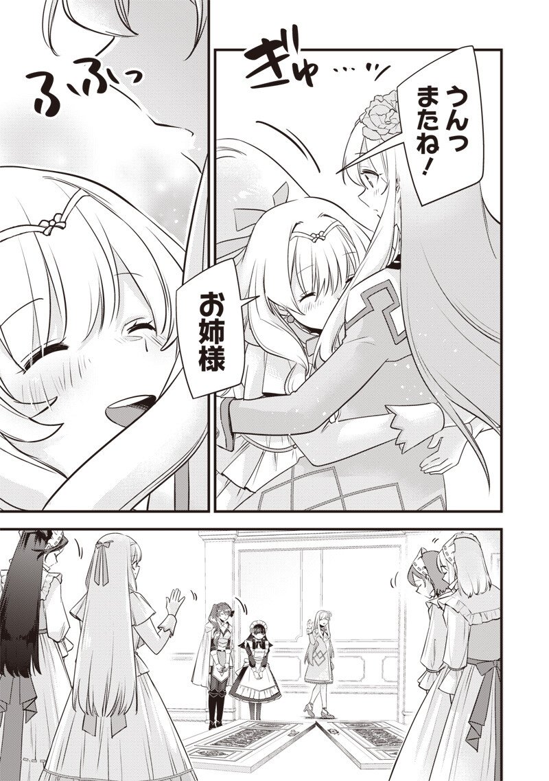 Slime Seijo Chapter 67 15ページ