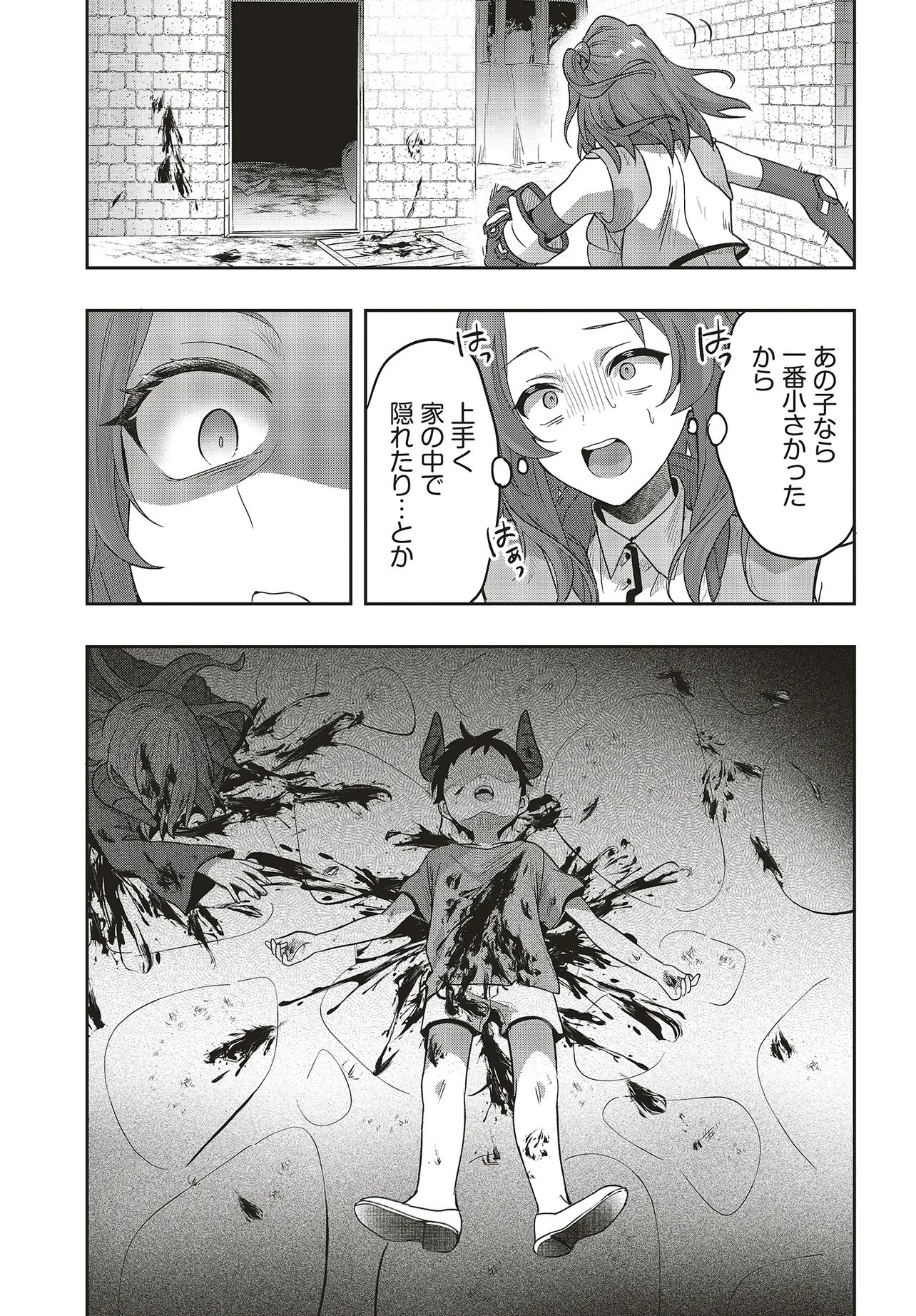 Haburare Zukai no Isekai Boukentan Chapter 10.2 1ページ