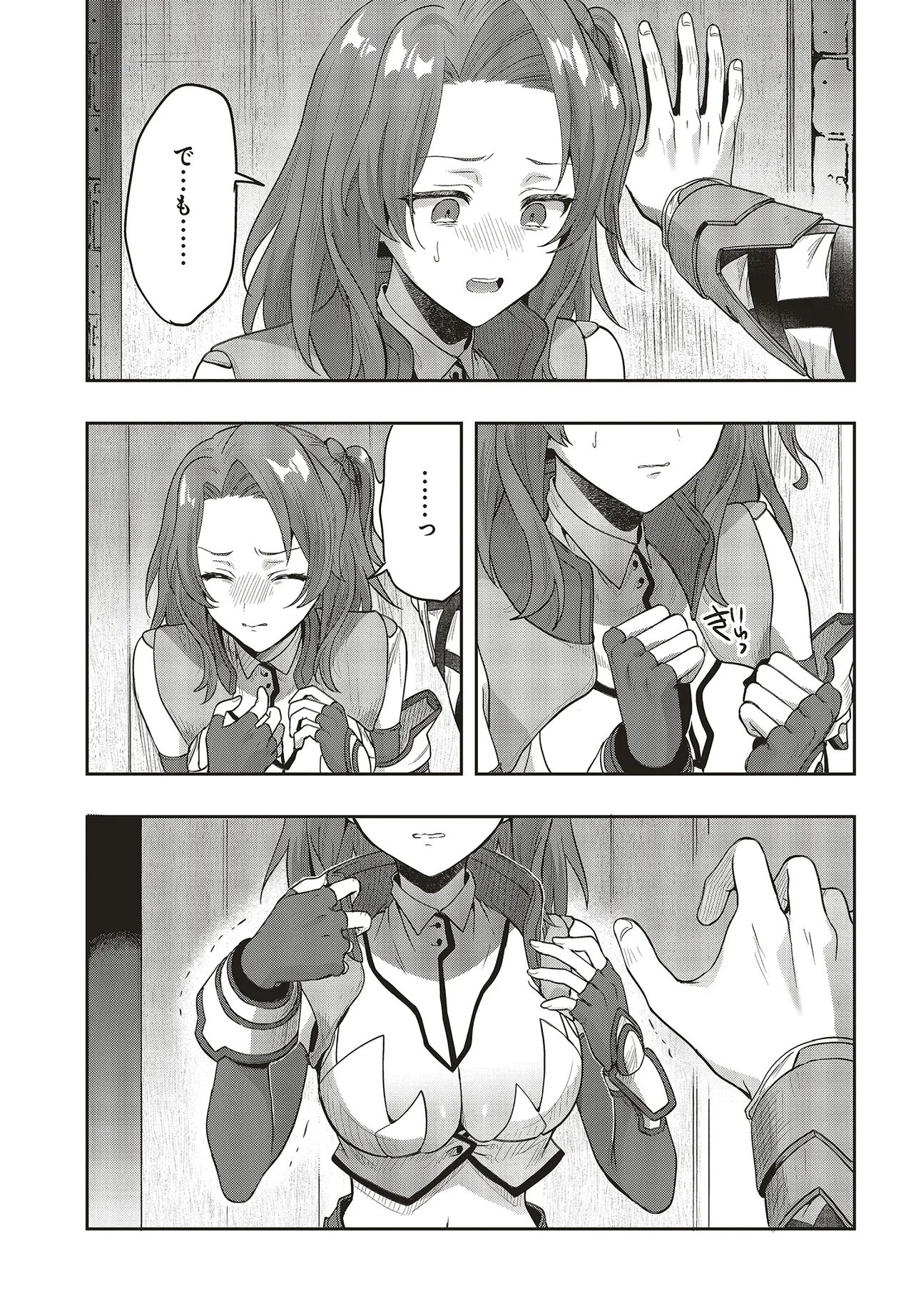 Haburare Zukai no Isekai Boukentan Chapter 10.2 11ページ