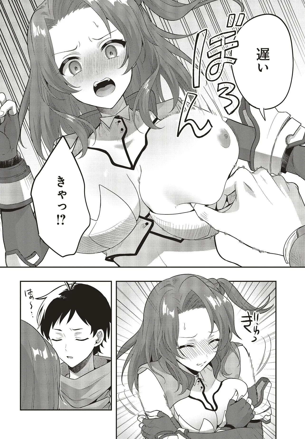 Haburare Zukai no Isekai Boukentan Chapter 10.2 12ページ