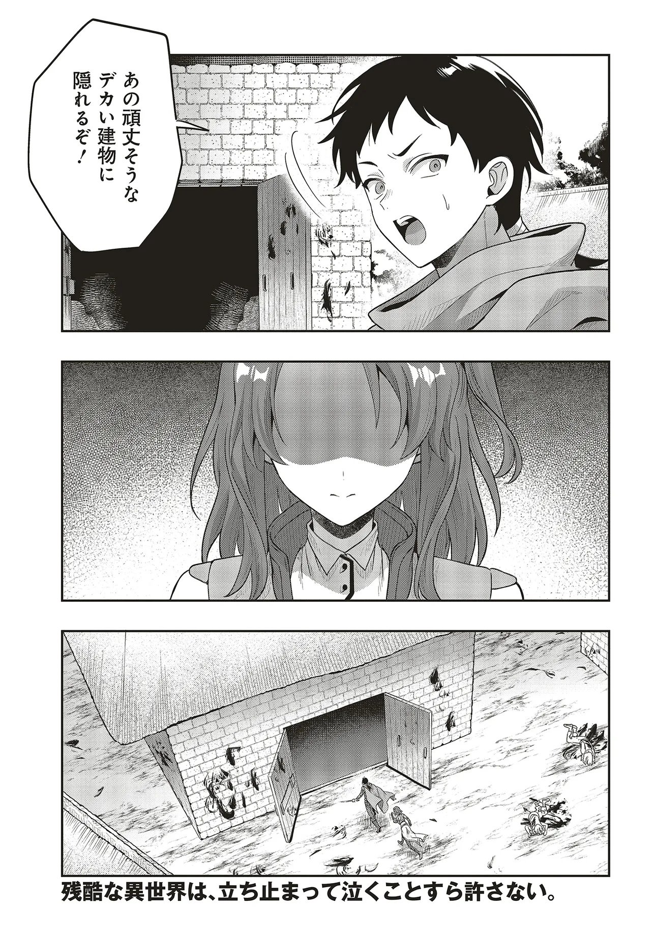 Haburare Zukai no Isekai Boukentan Chapter 10.2 21ページ