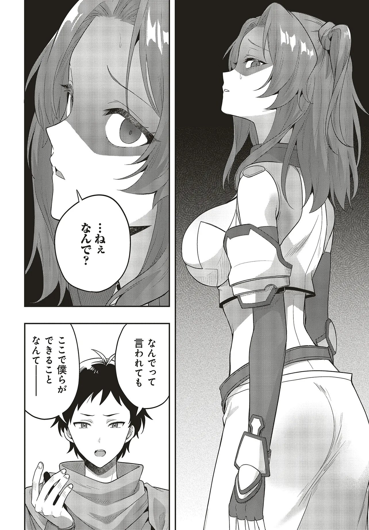 Haburare Zukai no Isekai Boukentan Chapter 10.2 4ページ