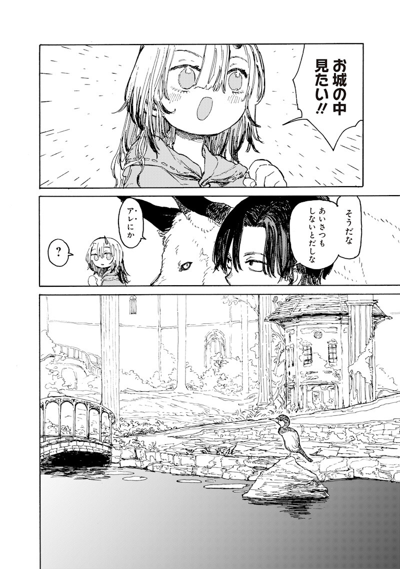Tada no Ossan X Maou no Musume no Henkyou Wonderful Life Chapter 7.1 2ページ