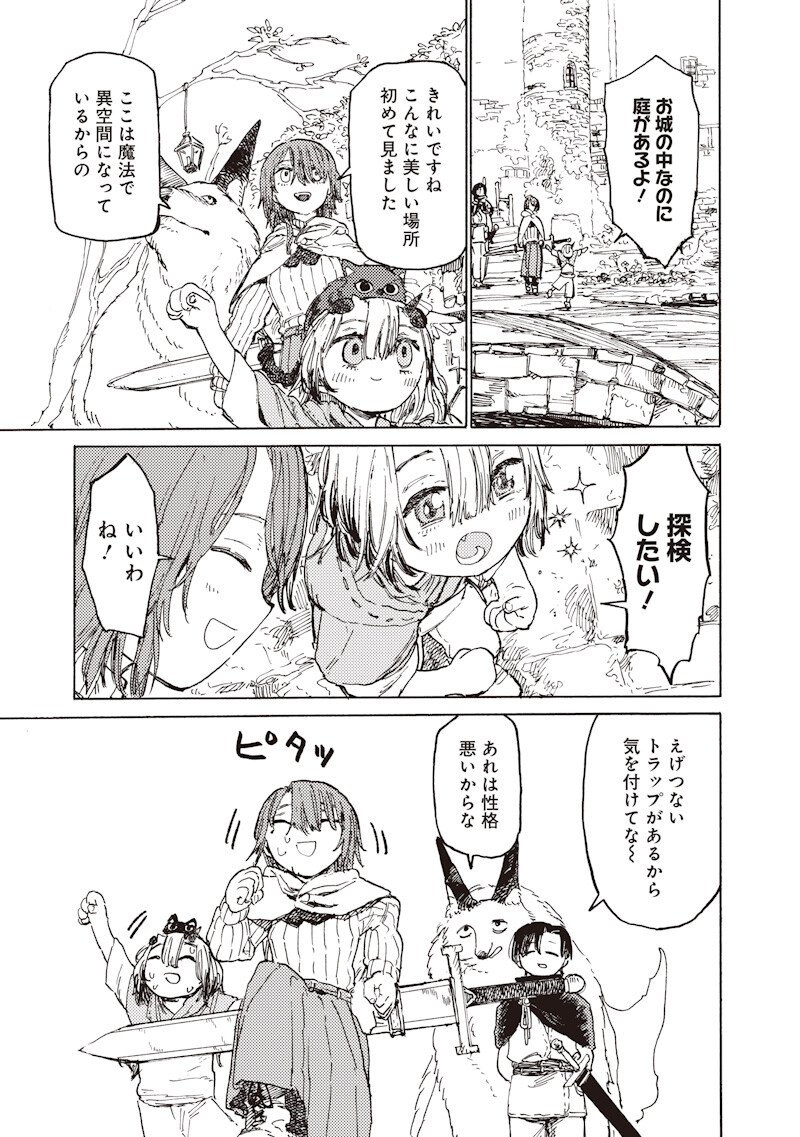 Tada no Ossan X Maou no Musume no Henkyou Wonderful Life Chapter 7.1 3ページ