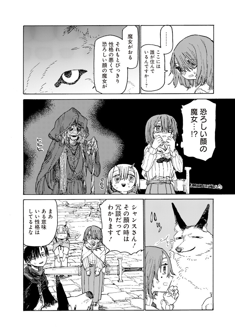 Tada no Ossan X Maou no Musume no Henkyou Wonderful Life Chapter 7.1 4ページ