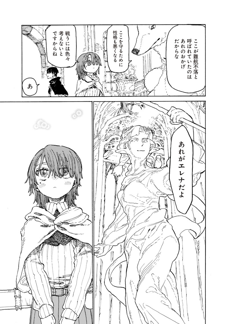 Tada no Ossan X Maou no Musume no Henkyou Wonderful Life Chapter 7.1 5ページ