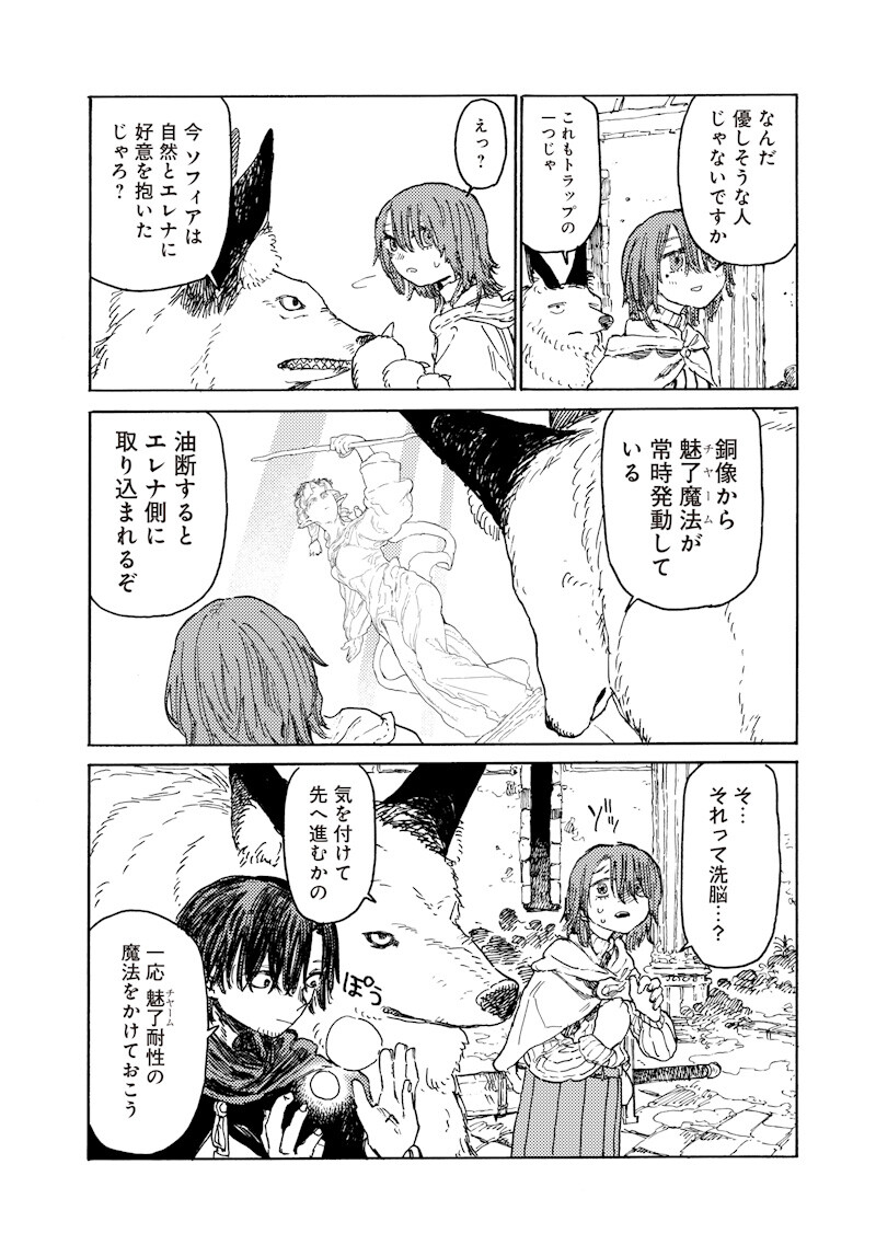 Tada no Ossan X Maou no Musume no Henkyou Wonderful Life Chapter 7.1 6ページ
