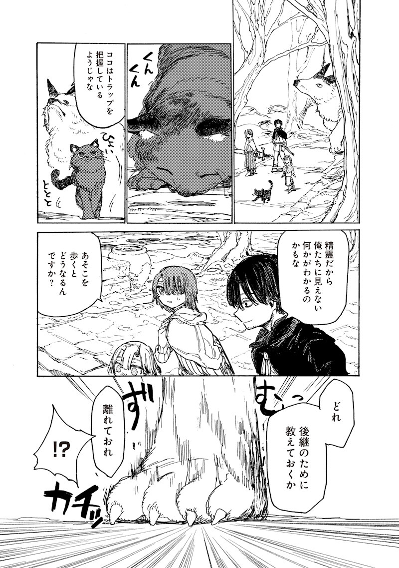 Tada no Ossan X Maou no Musume no Henkyou Wonderful Life Chapter 7.1 7ページ