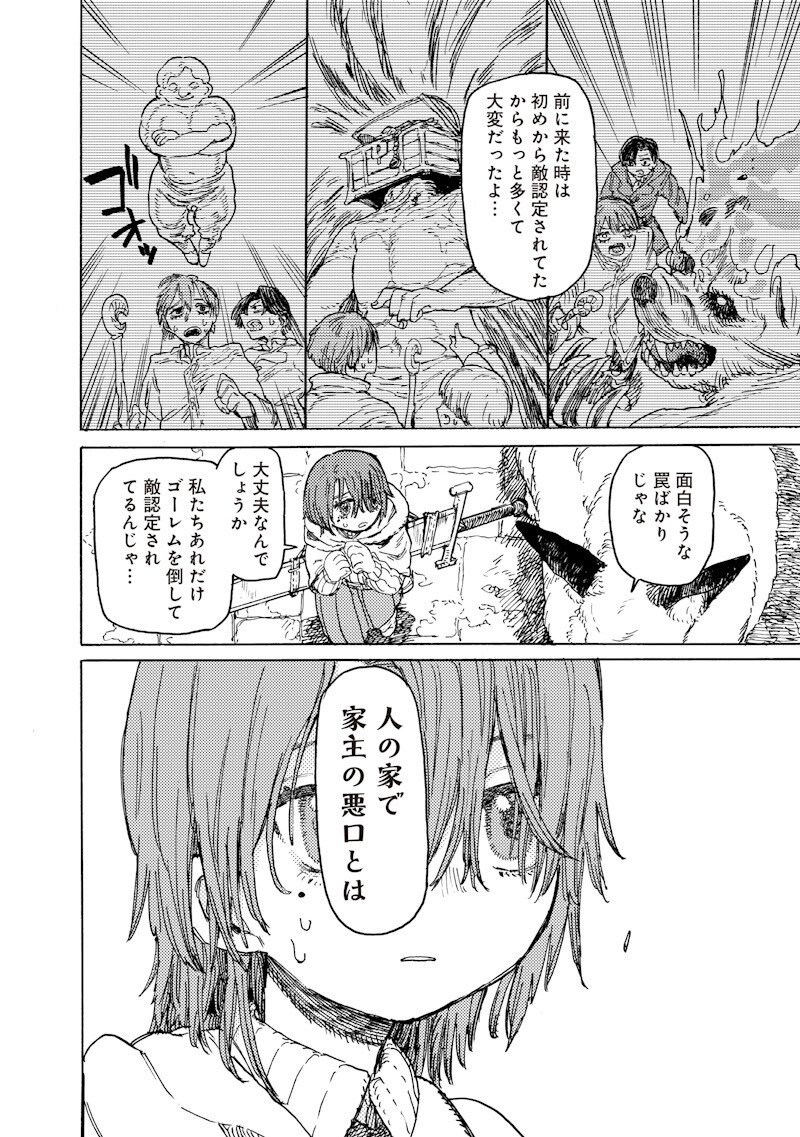 Tada no Ossan X Maou no Musume no Henkyou Wonderful Life Chapter 7.1 10ページ