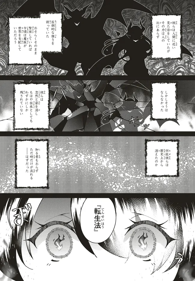 Issho ni Ken no Shugyou wo shita Osananajimi ga Dorei ni Natteita no de, S-Rank Boukensha no Boku wa Kanojo wo Katte Mamoru Koto ni shita Chapter 35.2 5ページ