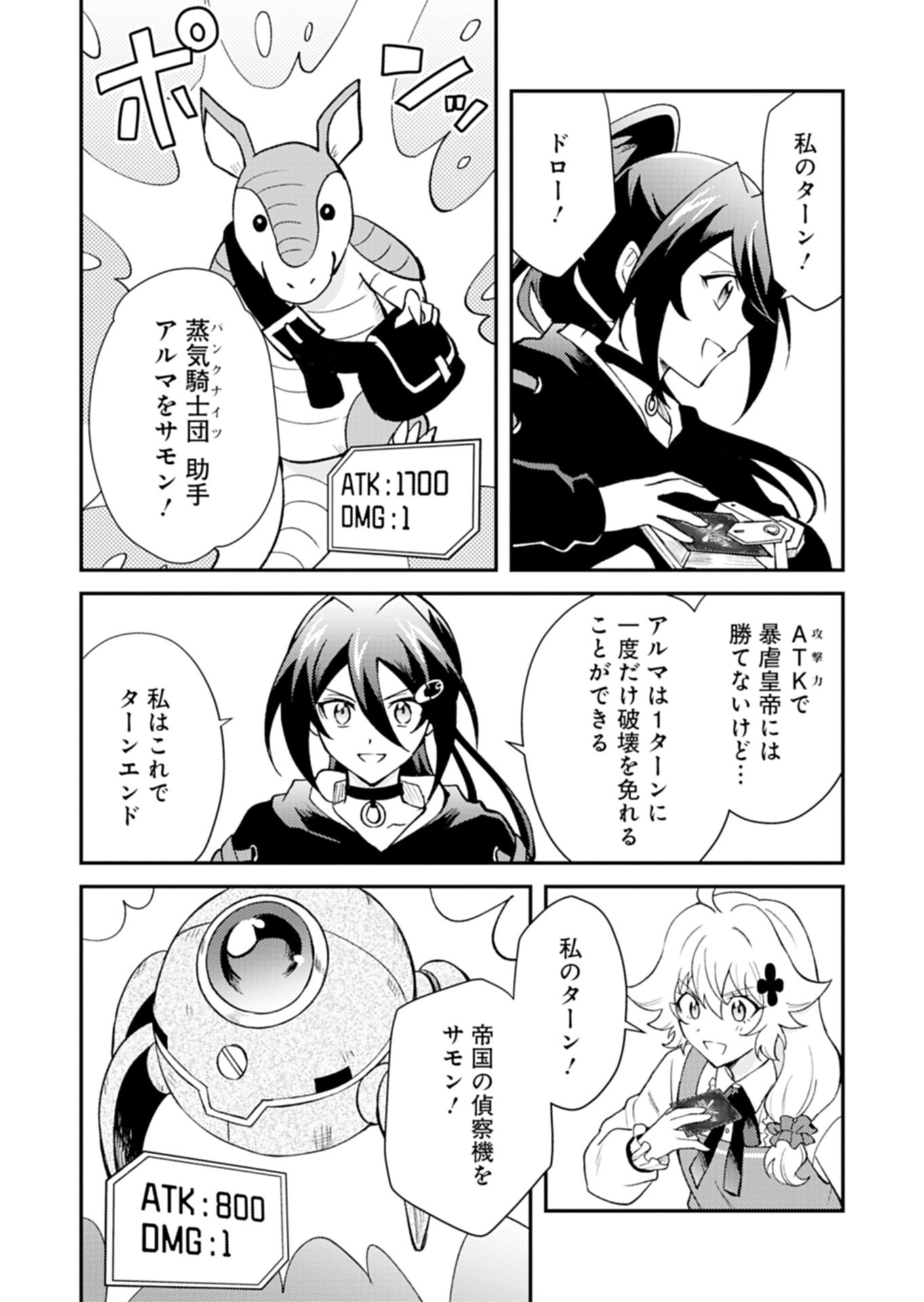 Card Game de Sekai ga Horobu Sekai ni Tensei Shite Card Shop o Kaiten Shitara, Shuui kara Zensaku Shujinkou da to Omowareteiru Chapter 5.2 2ページ