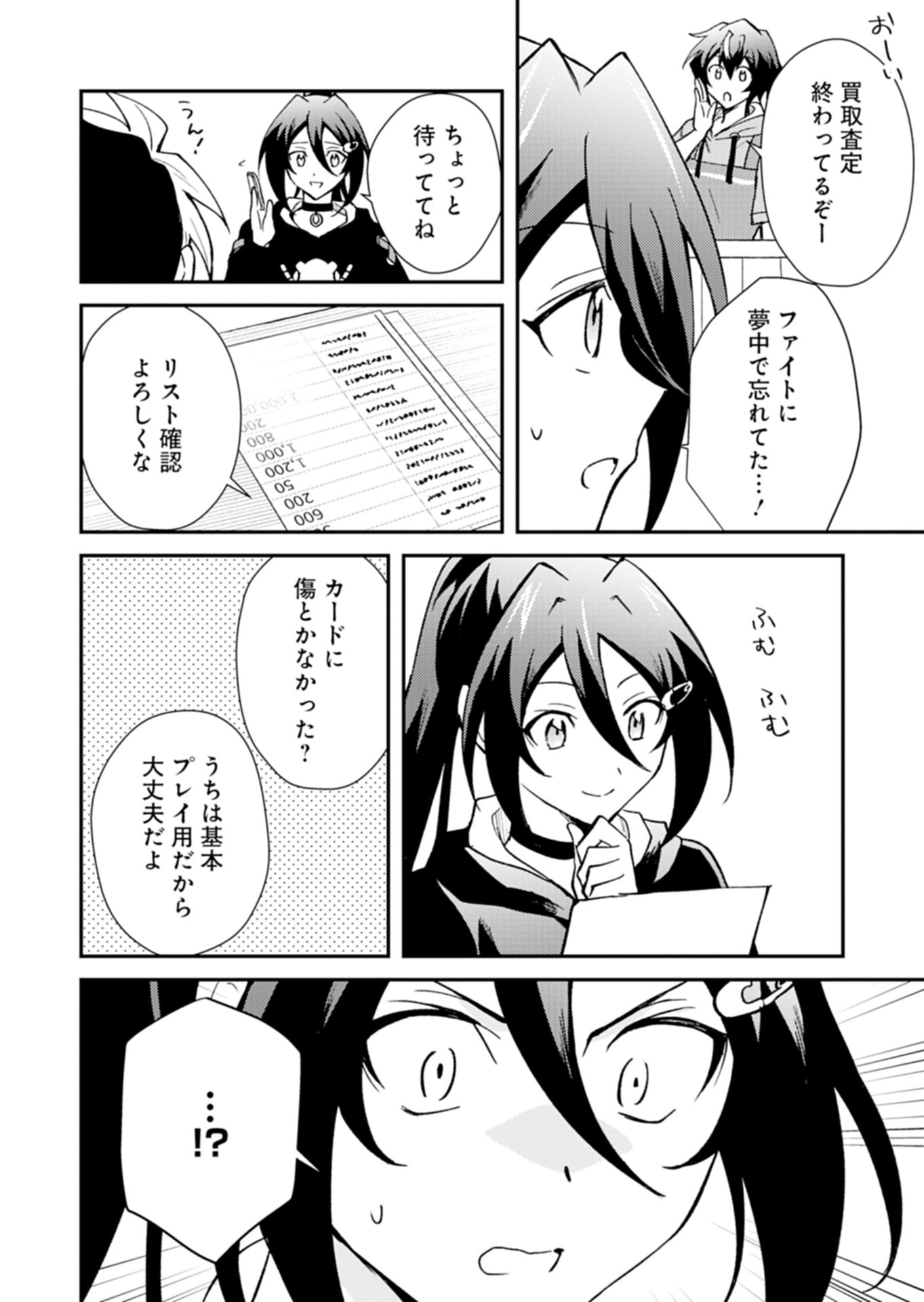 Card Game de Sekai ga Horobu Sekai ni Tensei Shite Card Shop o Kaiten Shitara, Shuui kara Zensaku Shujinkou da to Omowareteiru Chapter 5.2 12ページ