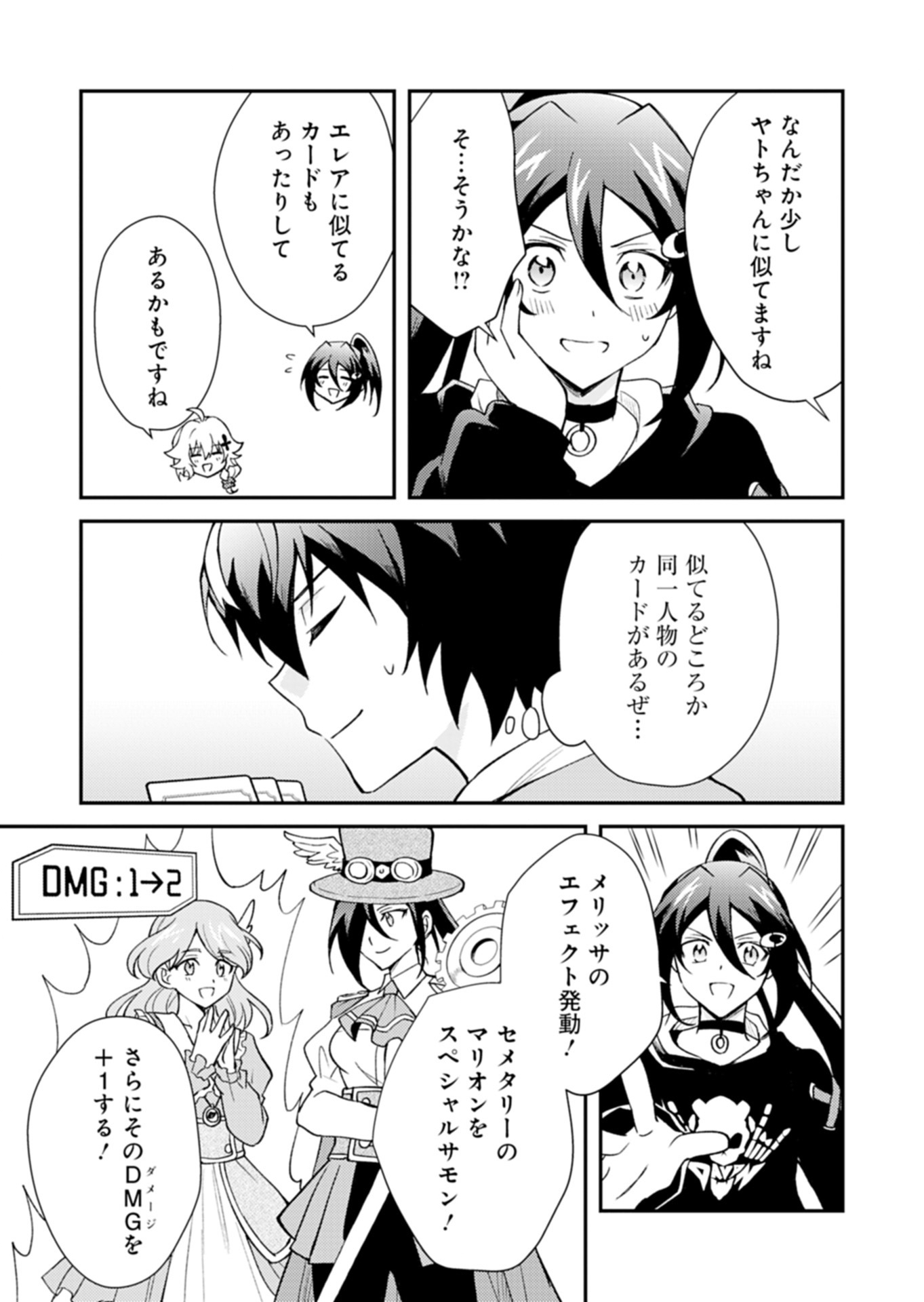Card Game de Sekai ga Horobu Sekai ni Tensei Shite Card Shop o Kaiten Shitara, Shuui kara Zensaku Shujinkou da to Omowareteiru Chapter 5.2 5ページ