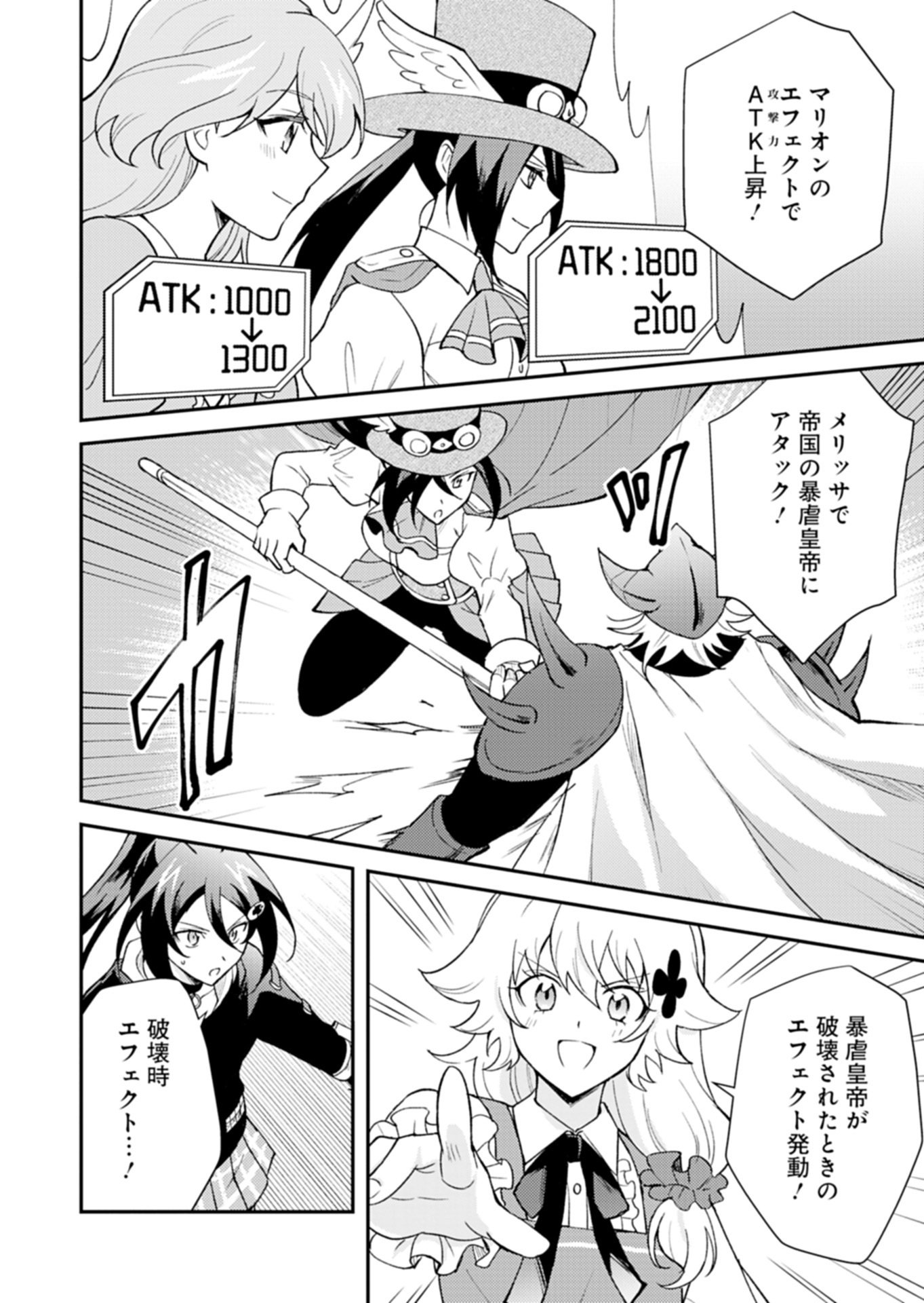Card Game de Sekai ga Horobu Sekai ni Tensei Shite Card Shop o Kaiten Shitara, Shuui kara Zensaku Shujinkou da to Omowareteiru Chapter 5.2 6ページ