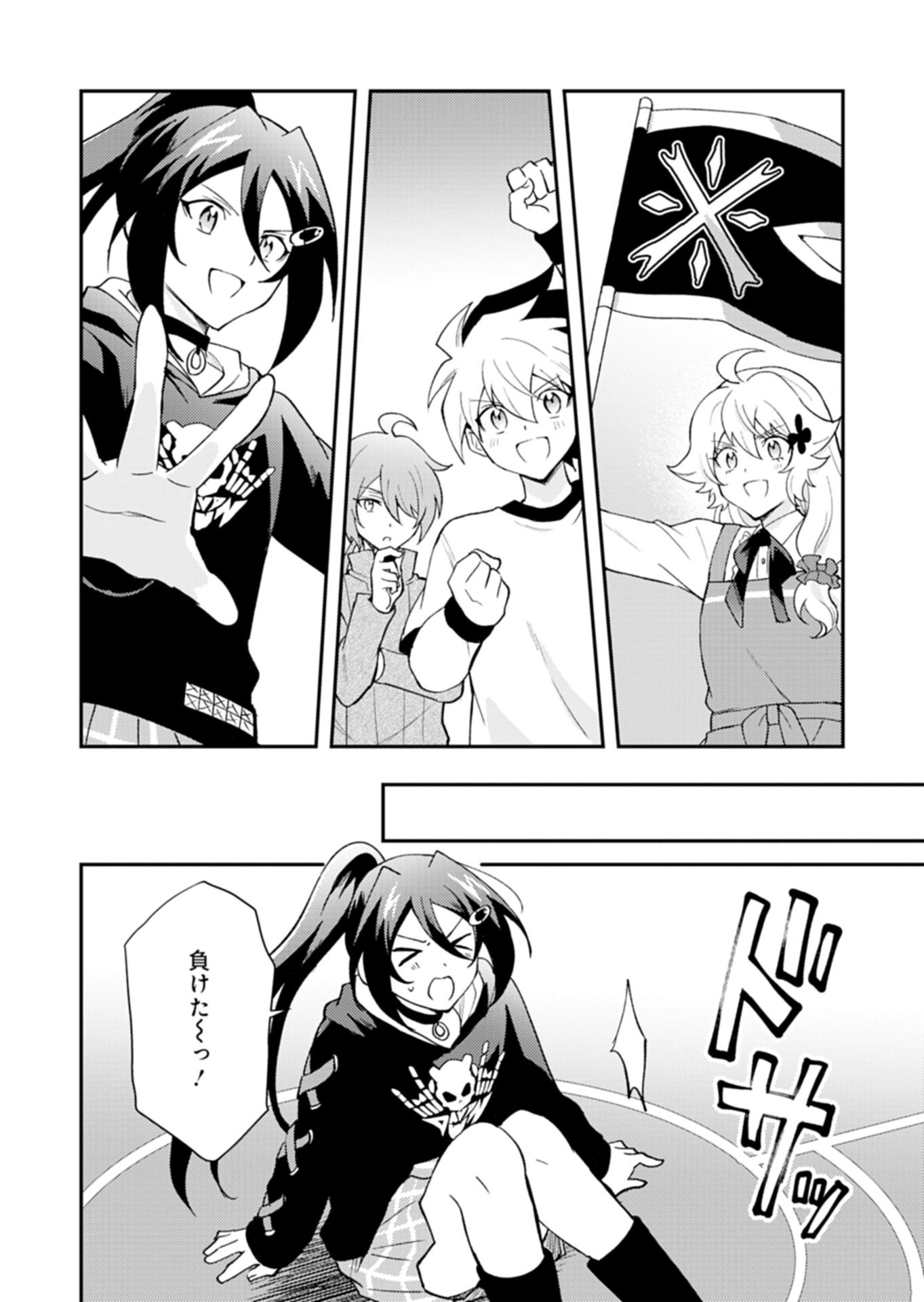 Card Game de Sekai ga Horobu Sekai ni Tensei Shite Card Shop o Kaiten Shitara, Shuui kara Zensaku Shujinkou da to Omowareteiru Chapter 5.2 10ページ