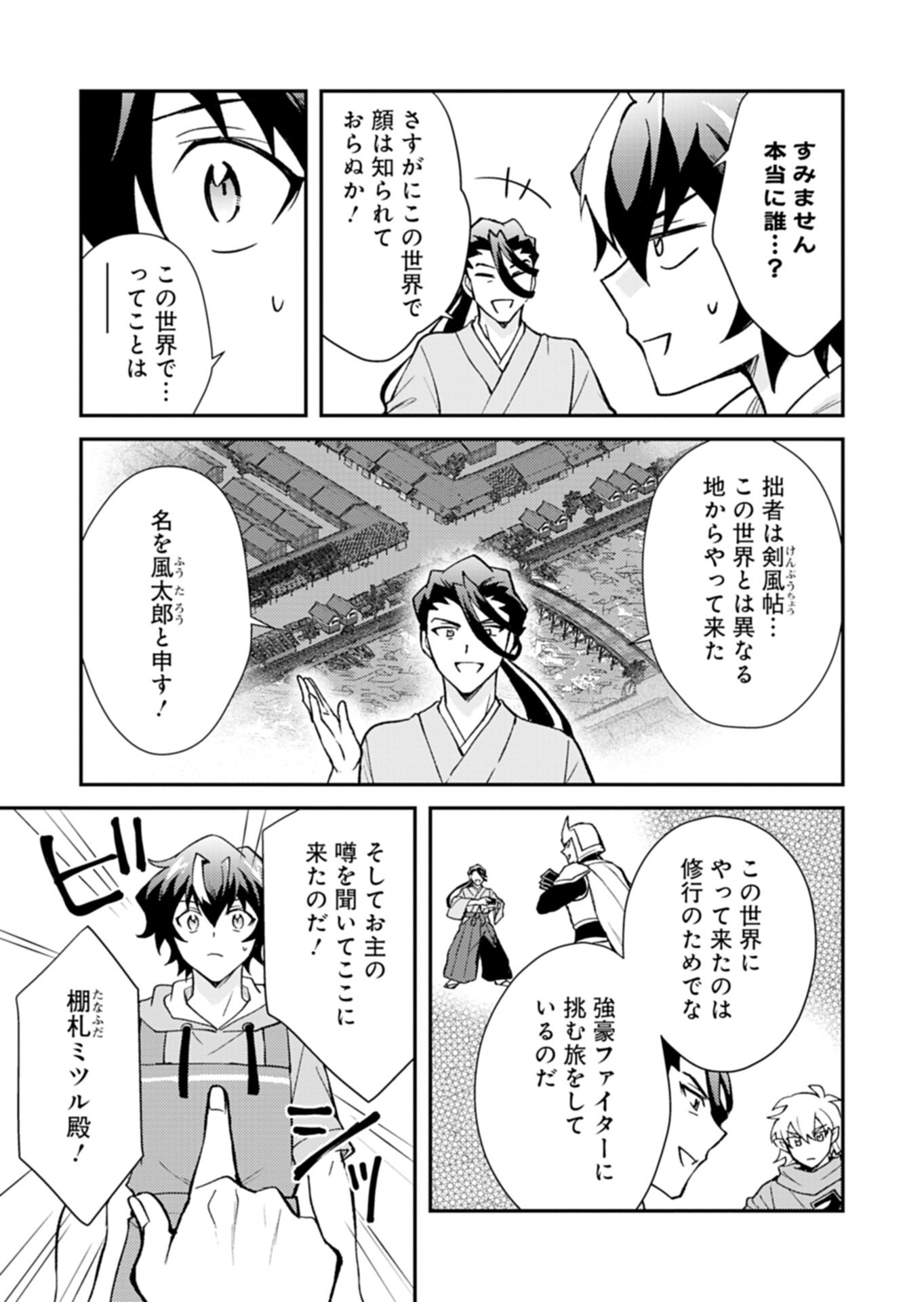 Card Game de Sekai ga Horobu Sekai ni Tensei Shite Card Shop o Kaiten Shitara, Shuui kara Zensaku Shujinkou da to Omowareteiru Chapter 6.1 5ページ