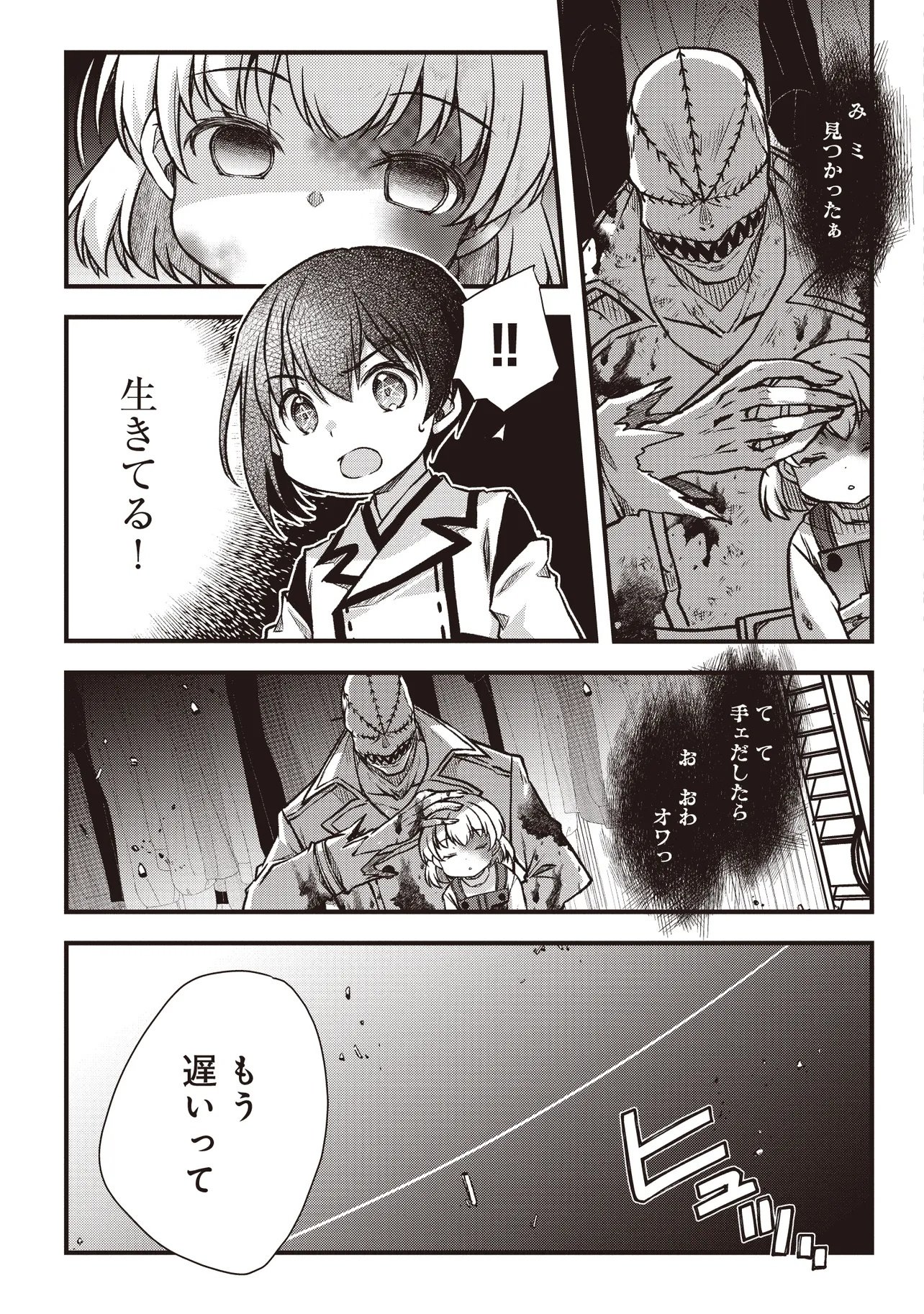 Bonjin Tensei no Doryoku Musou Chapter 5.2 3ページ