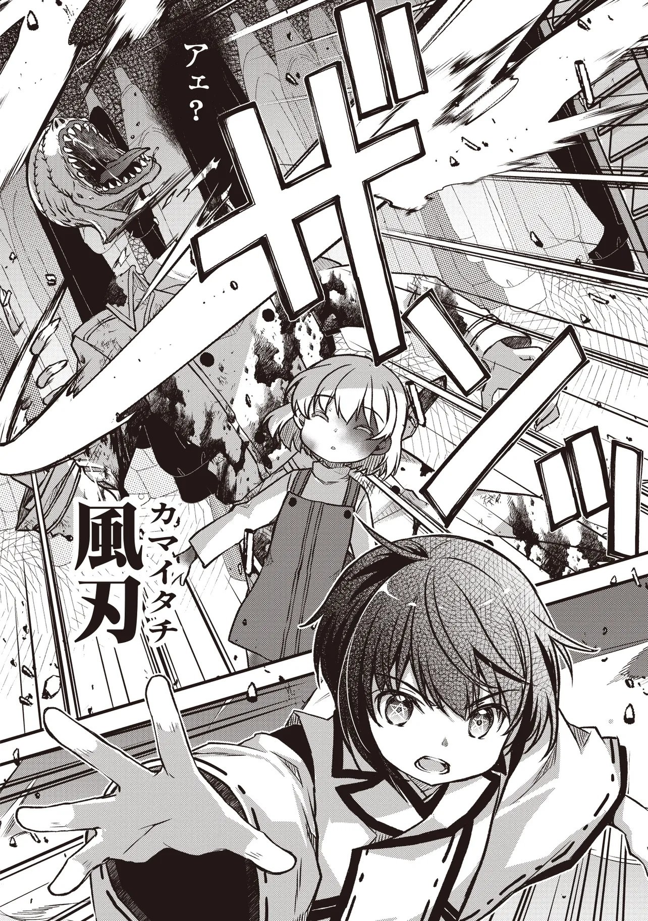 Bonjin Tensei no Doryoku Musou Chapter 5.2 4ページ