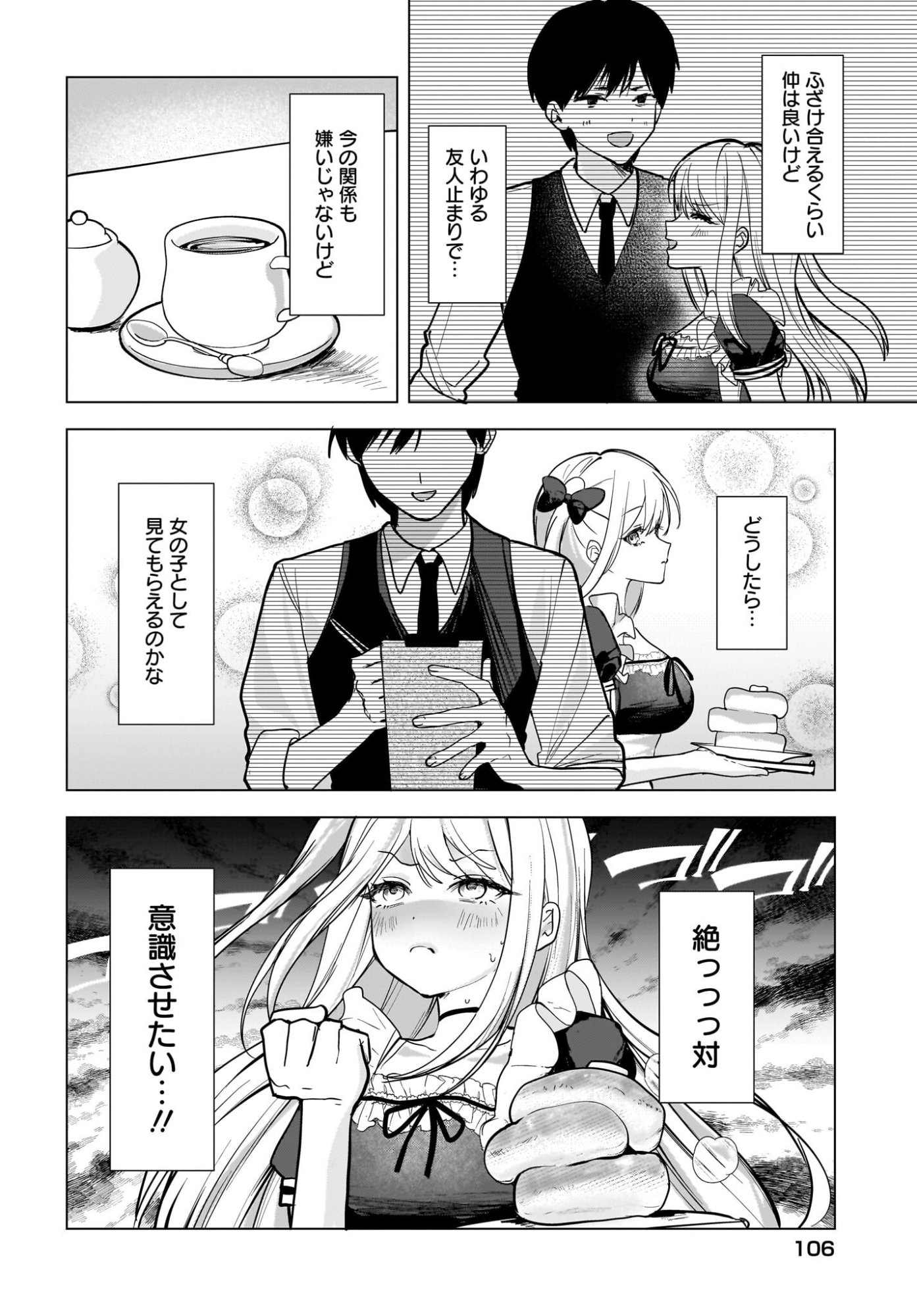 Bishoujo Shika Inai Seitokai no Gidai ga Itsumo Ore na Ken Chapter 3 2ページ
