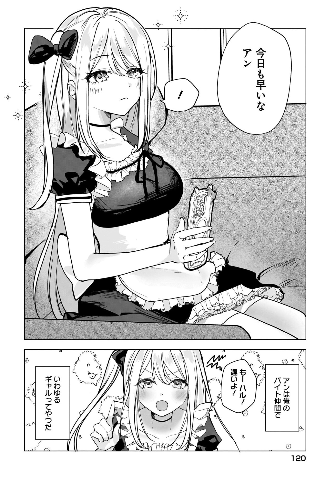 Bishoujo Shika Inai Seitokai no Gidai ga Itsumo Ore na Ken Chapter 3 16ページ