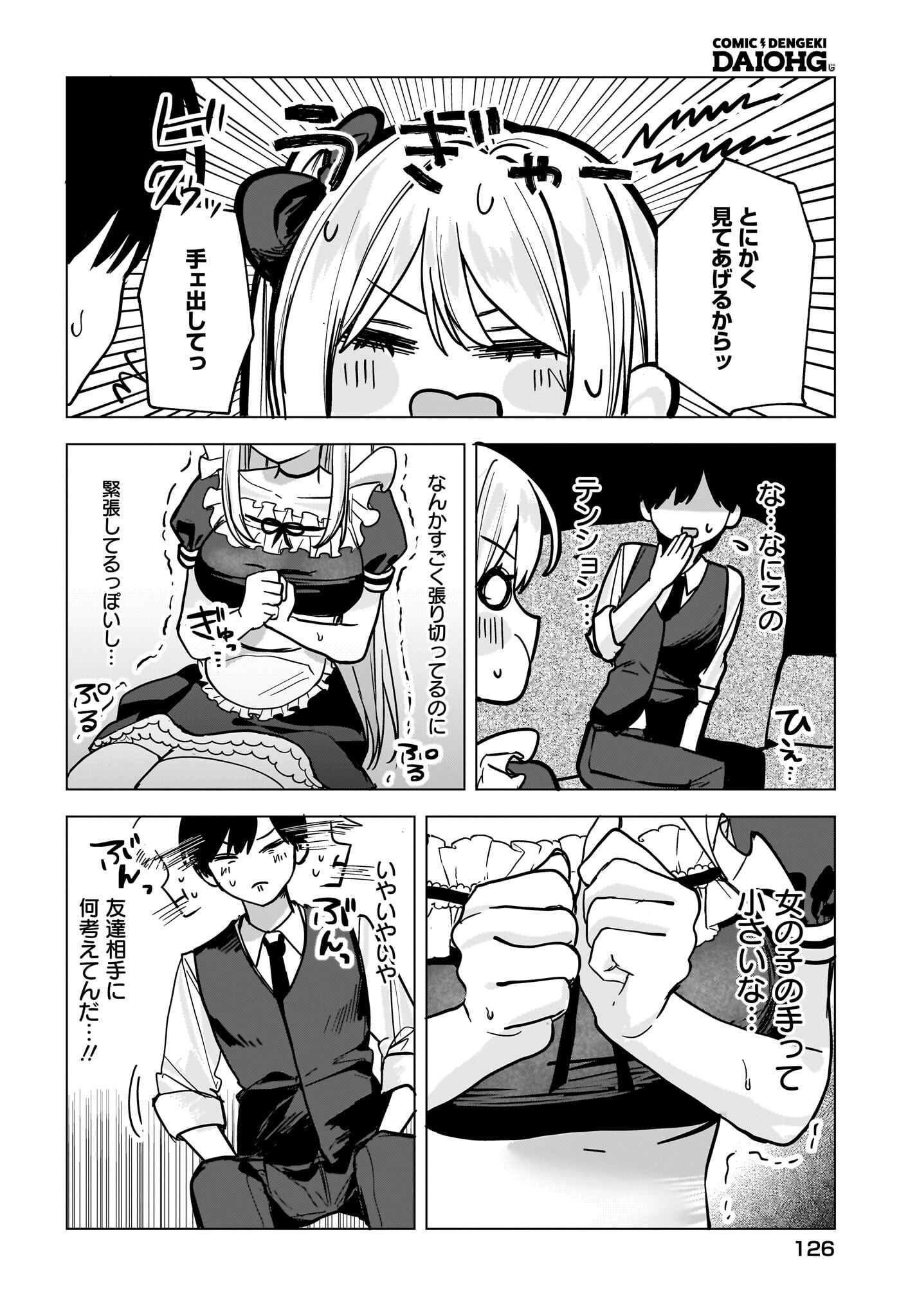 Bishoujo Shika Inai Seitokai no Gidai ga Itsumo Ore na Ken Chapter 3 22ページ