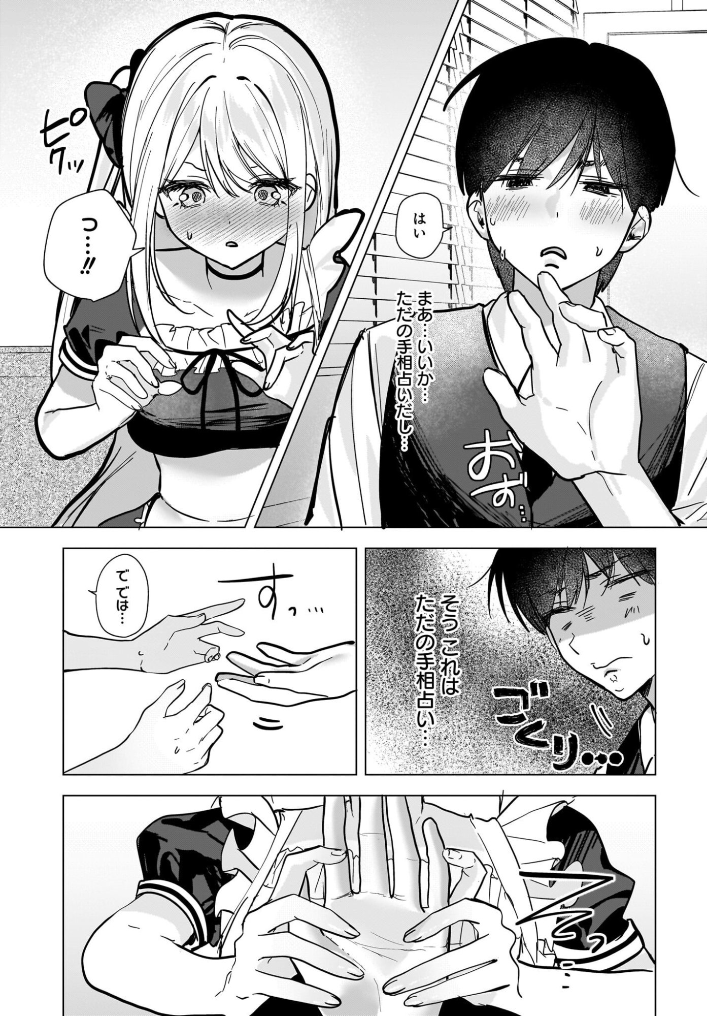 Bishoujo Shika Inai Seitokai no Gidai ga Itsumo Ore na Ken Chapter 3 23ページ