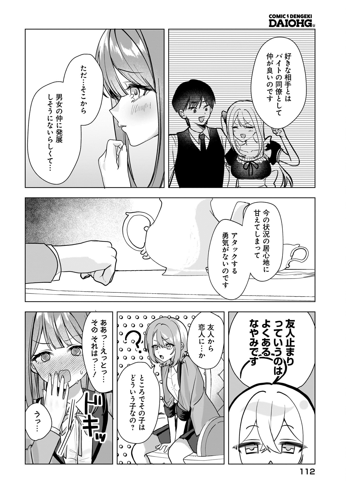Bishoujo Shika Inai Seitokai no Gidai ga Itsumo Ore na Ken Chapter 3 8ページ