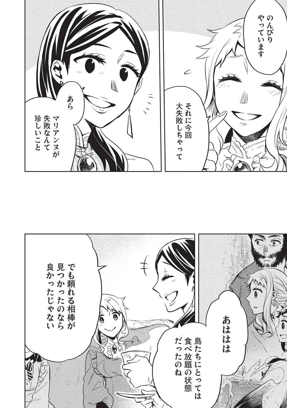 Chou!!! Tensai Hatsumei Reijou no Powerful Ryouchi Kaikaku Chapter 60 2ページ