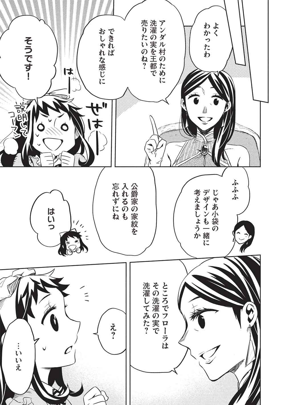 Chou!!! Tensai Hatsumei Reijou no Powerful Ryouchi Kaikaku Chapter 60 11ページ