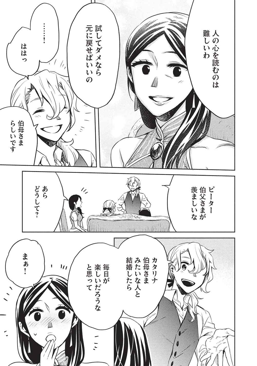 Chou!!! Tensai Hatsumei Reijou no Powerful Ryouchi Kaikaku Chapter 60 9ページ
