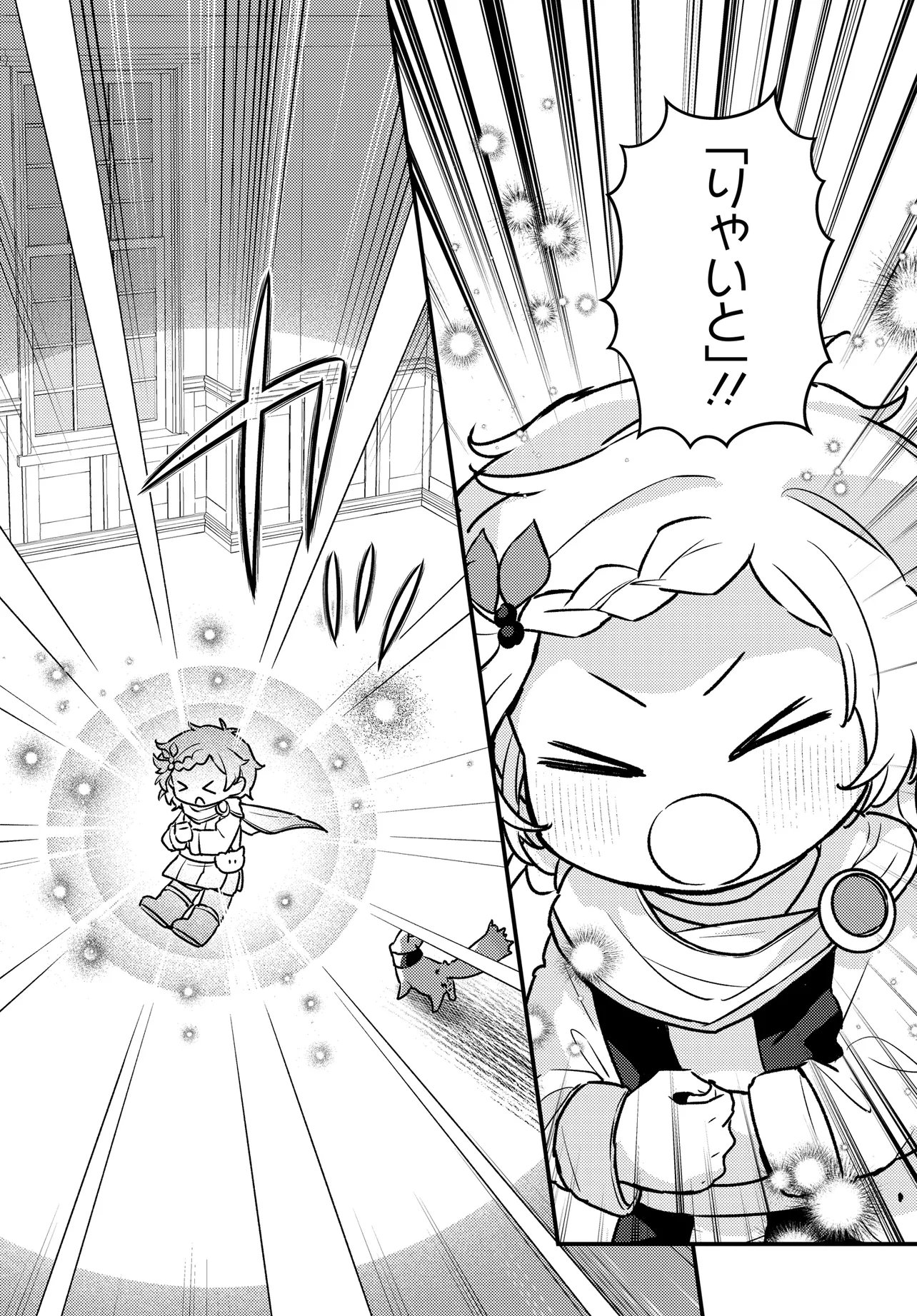 Chibikko Tenseisha wa Te ni Oenai! Chapter 7 12ページ