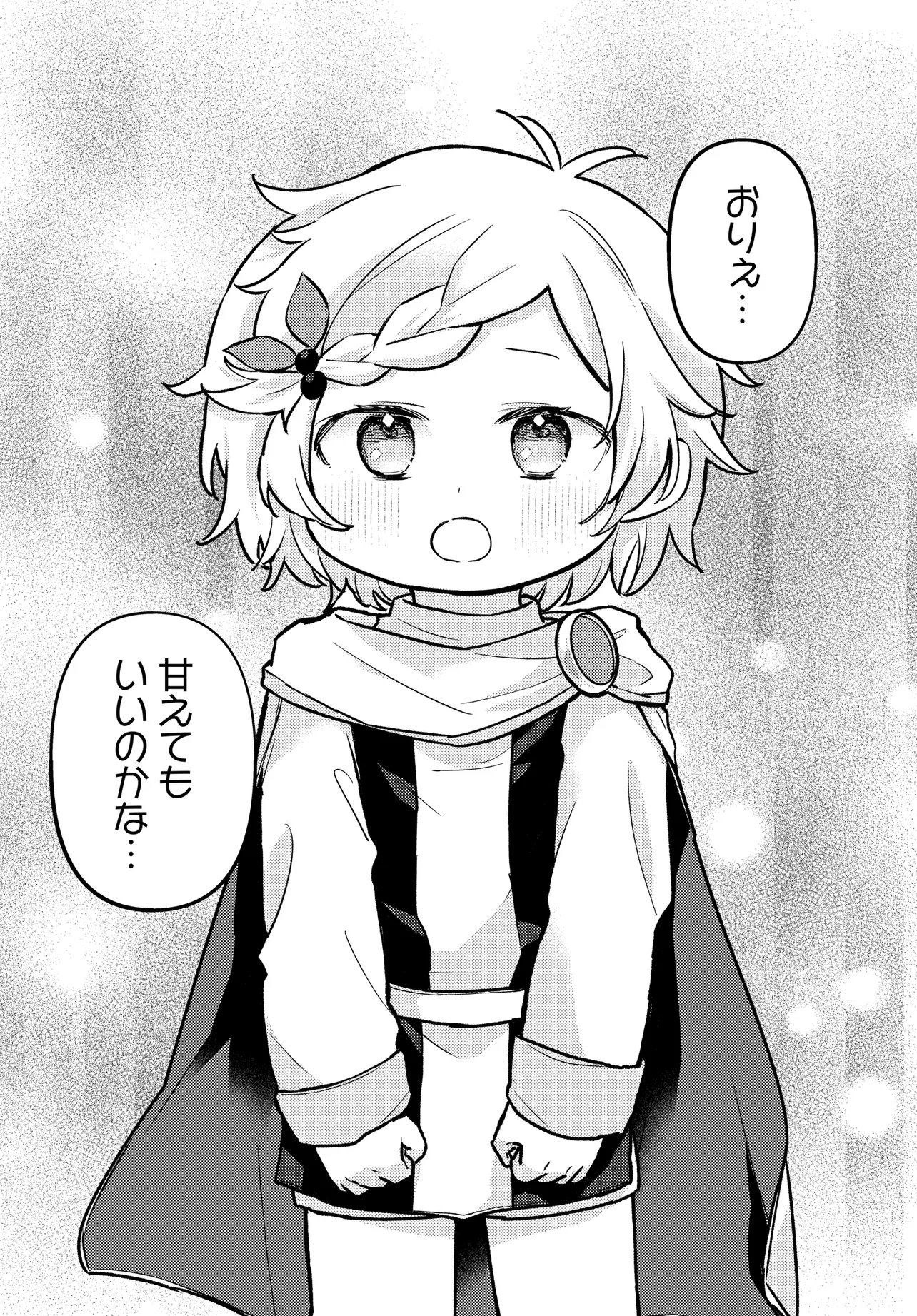 Chibikko Tenseisha wa Te ni Oenai! Chapter 7 23ページ