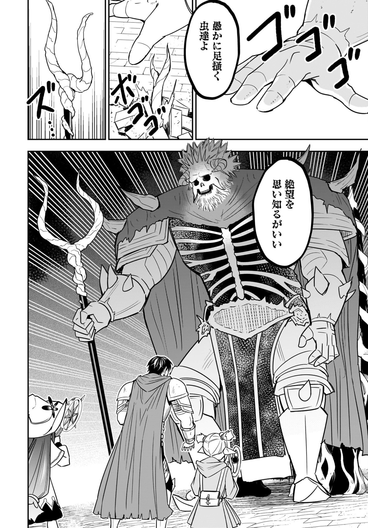 Ame to Kizu - Intai Yuusha wa Hirowareta Elf to Fukushuu no Tabi ni Deru Chapter 12 2ページ