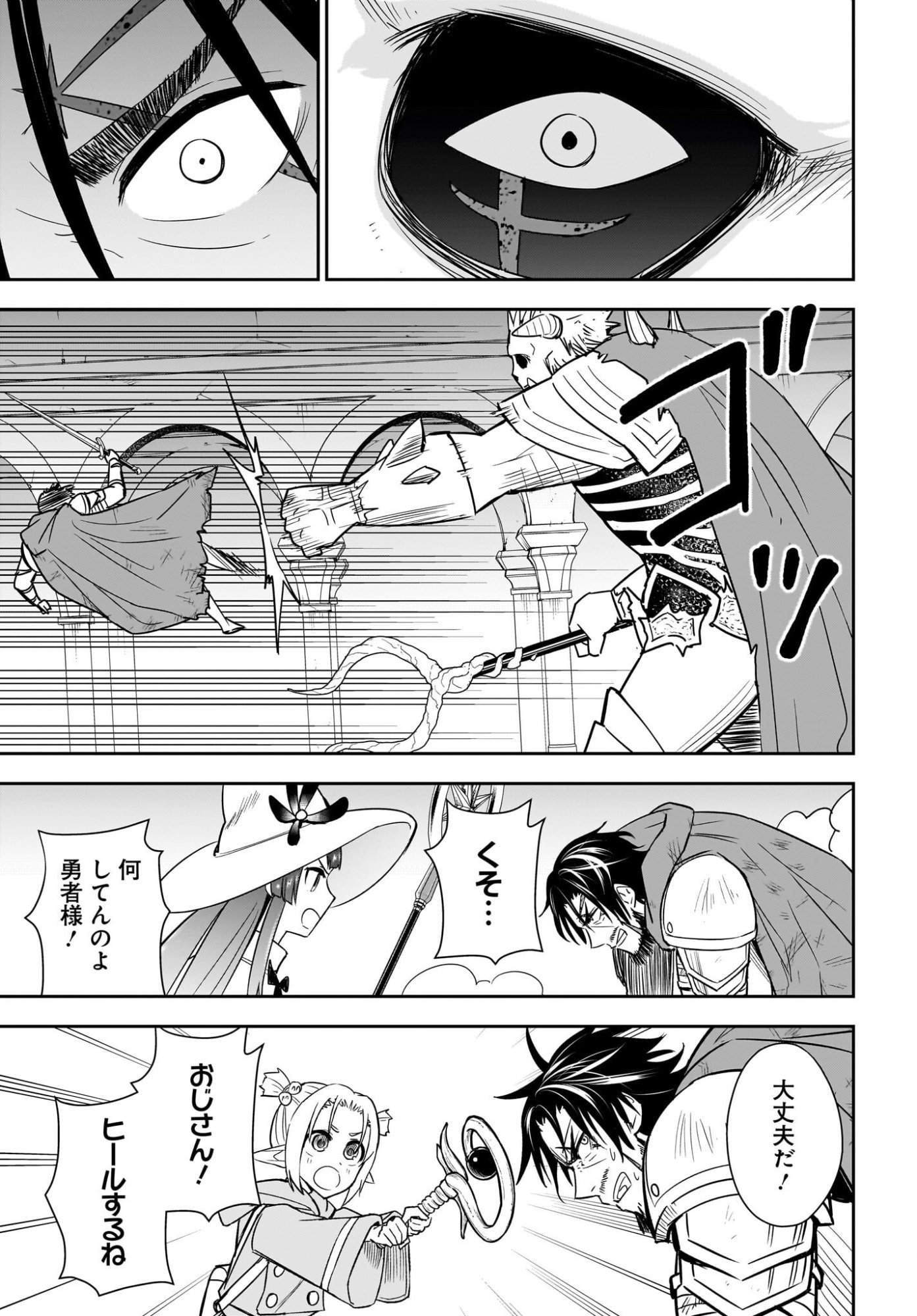 Ame to Kizu - Intai Yuusha wa Hirowareta Elf to Fukushuu no Tabi ni Deru Chapter 12 11ページ