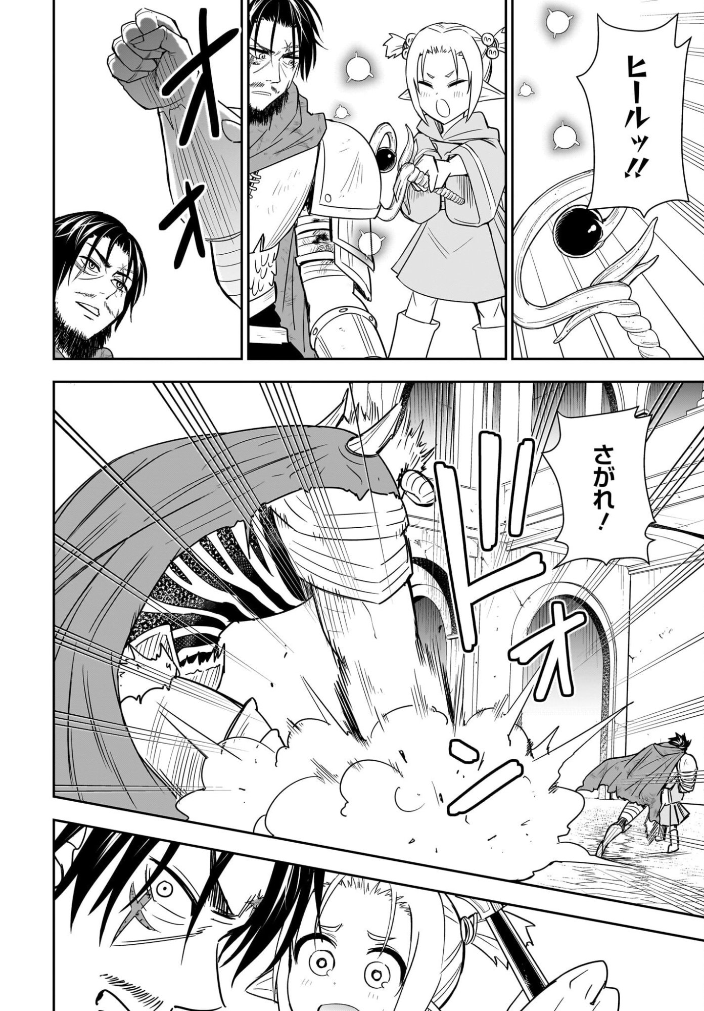 Ame to Kizu - Intai Yuusha wa Hirowareta Elf to Fukushuu no Tabi ni Deru Chapter 12 12ページ