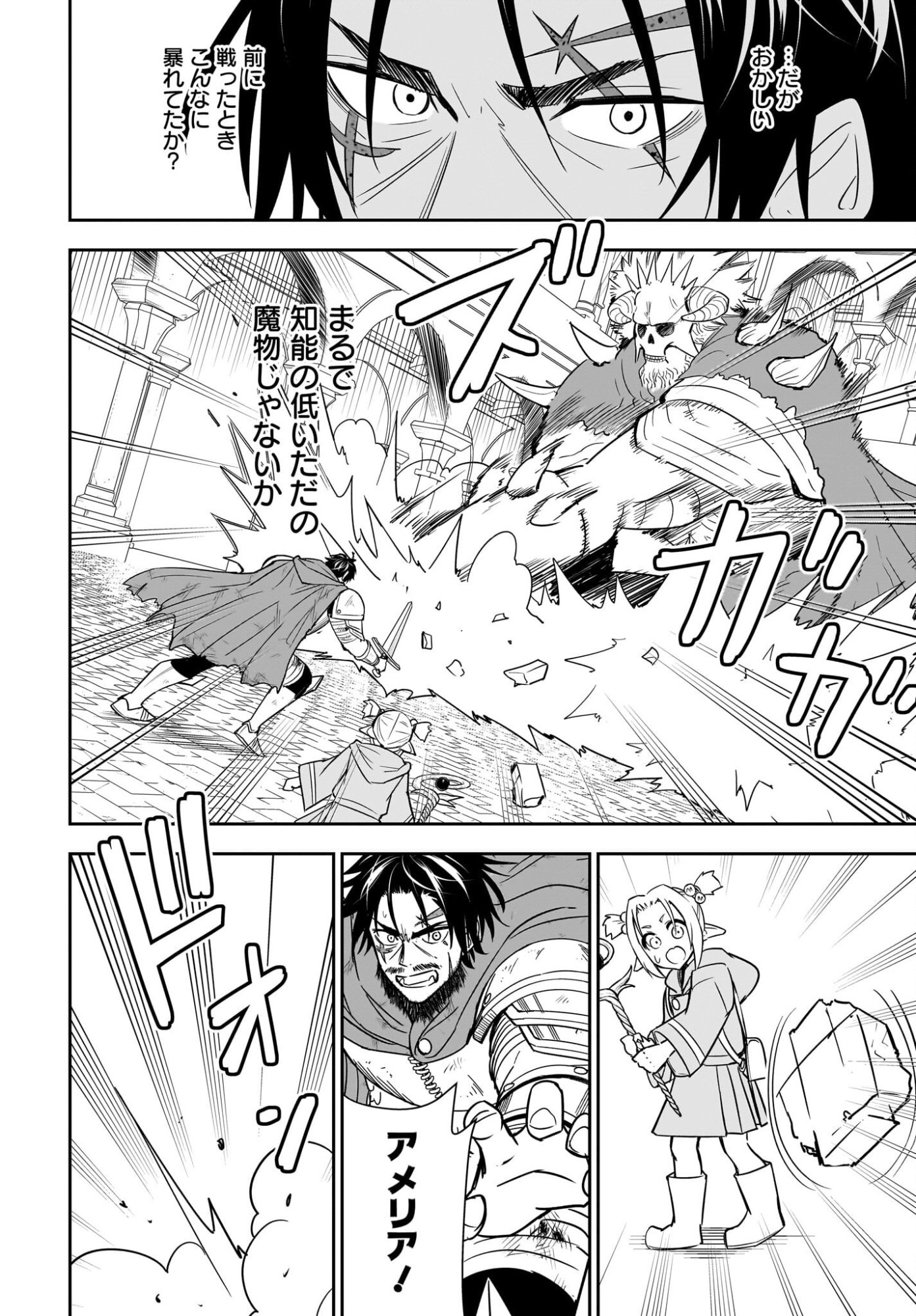 Ame to Kizu - Intai Yuusha wa Hirowareta Elf to Fukushuu no Tabi ni Deru Chapter 12 14ページ