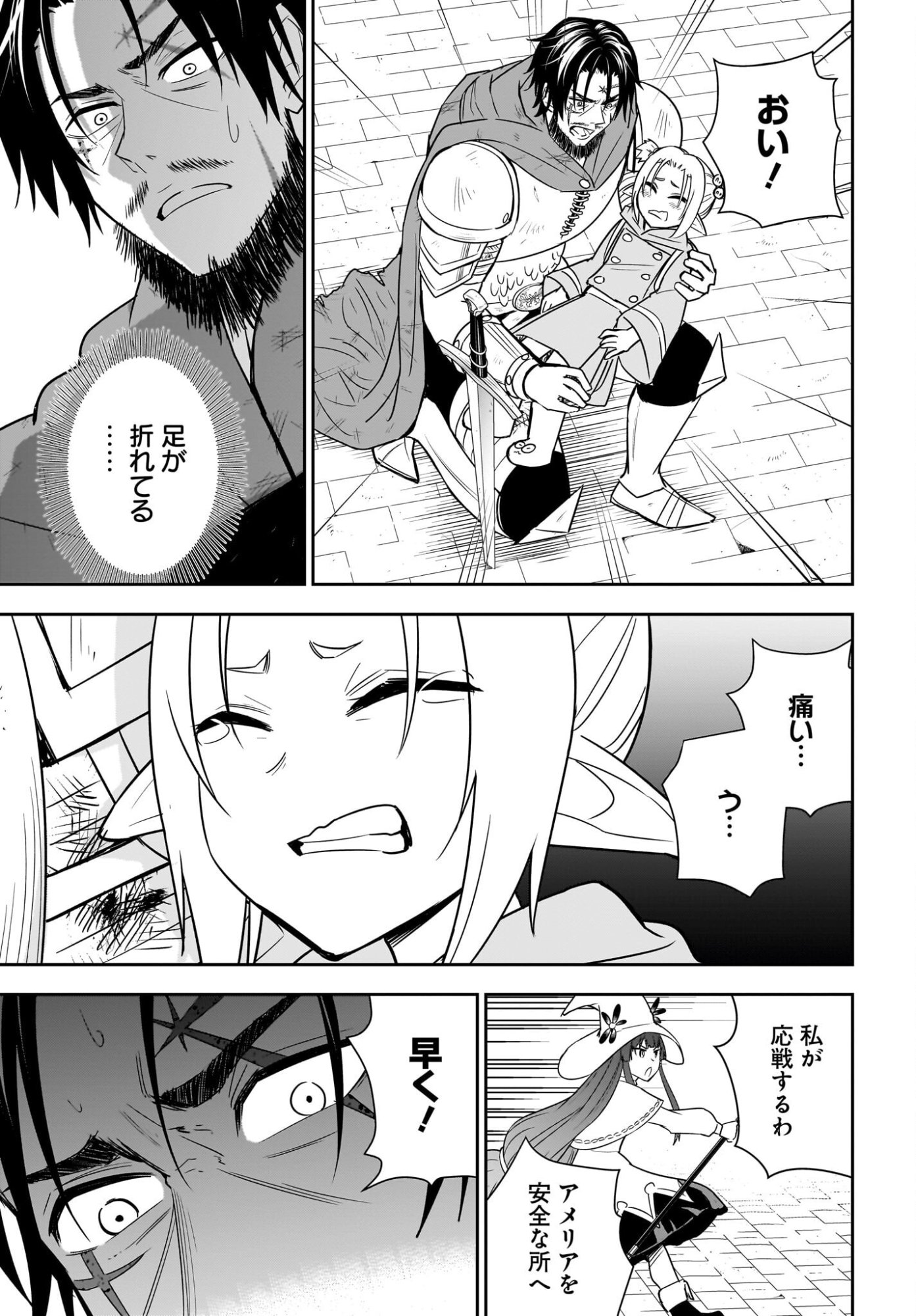 Ame to Kizu - Intai Yuusha wa Hirowareta Elf to Fukushuu no Tabi ni Deru Chapter 12 15ページ
