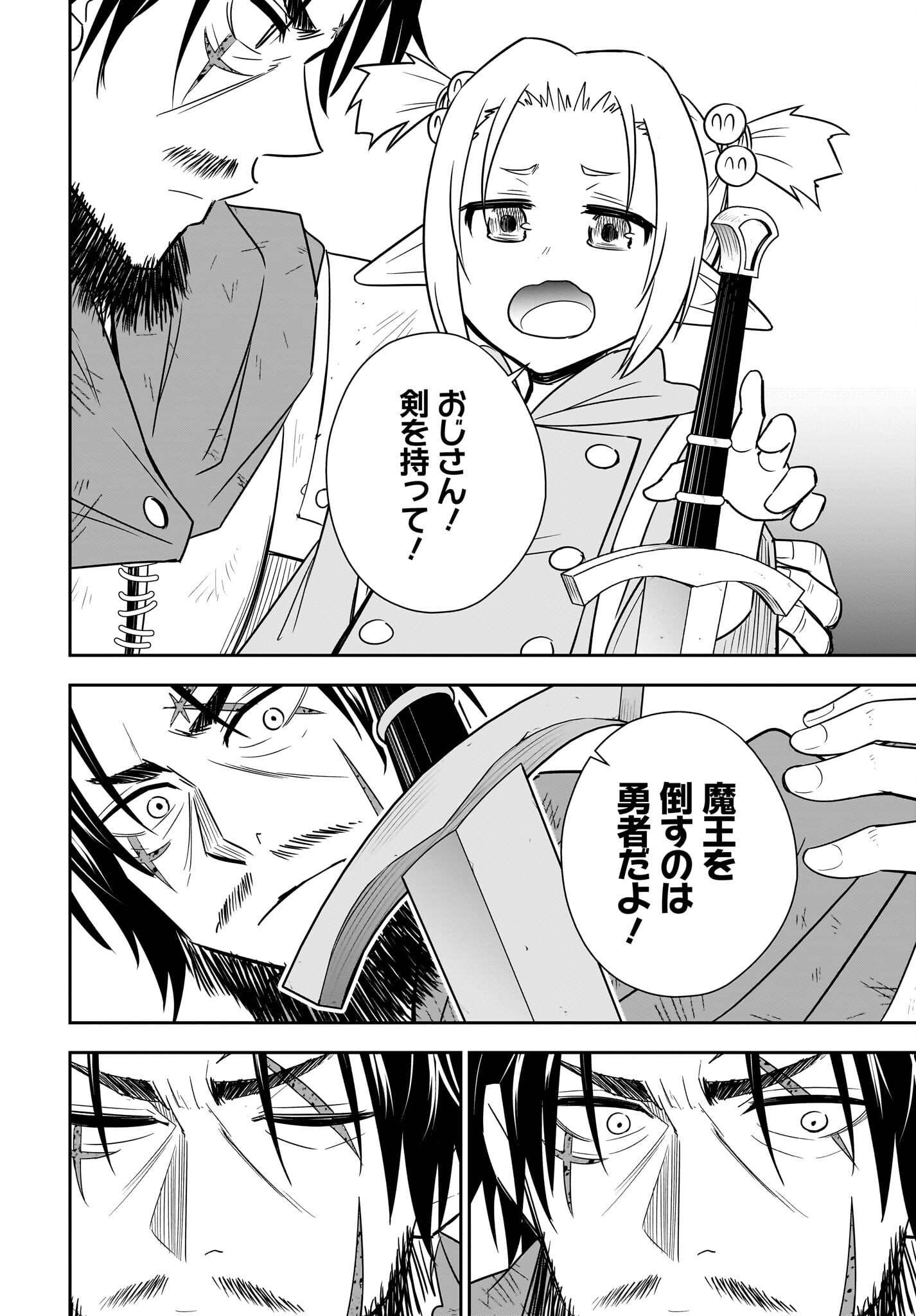 Ame to Kizu - Intai Yuusha wa Hirowareta Elf to Fukushuu no Tabi ni Deru Chapter 12 18ページ
