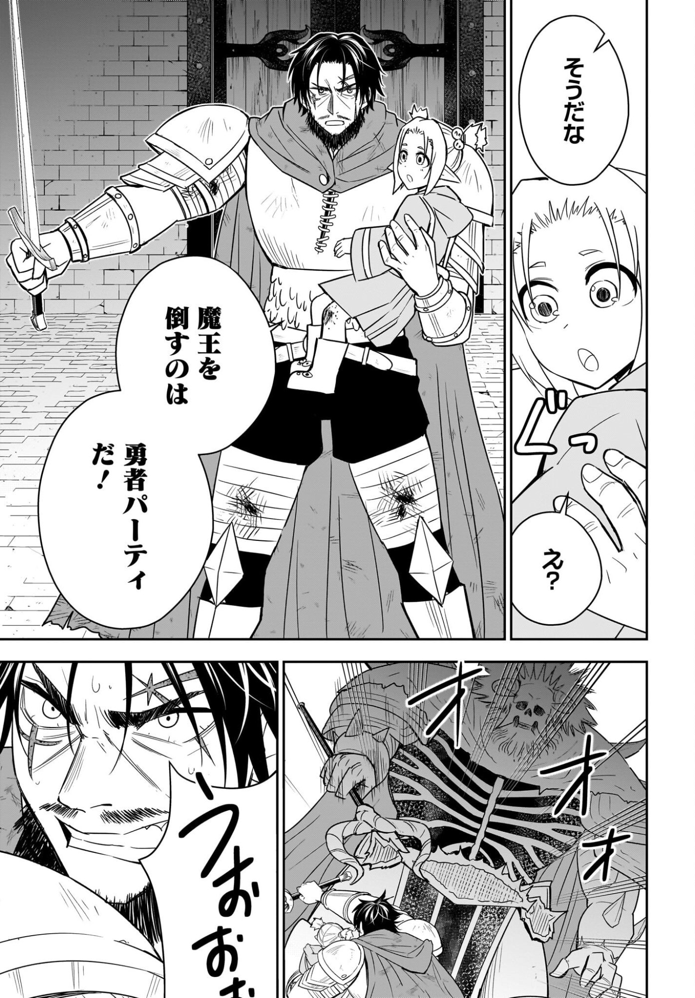 Ame to Kizu - Intai Yuusha wa Hirowareta Elf to Fukushuu no Tabi ni Deru Chapter 12 19ページ