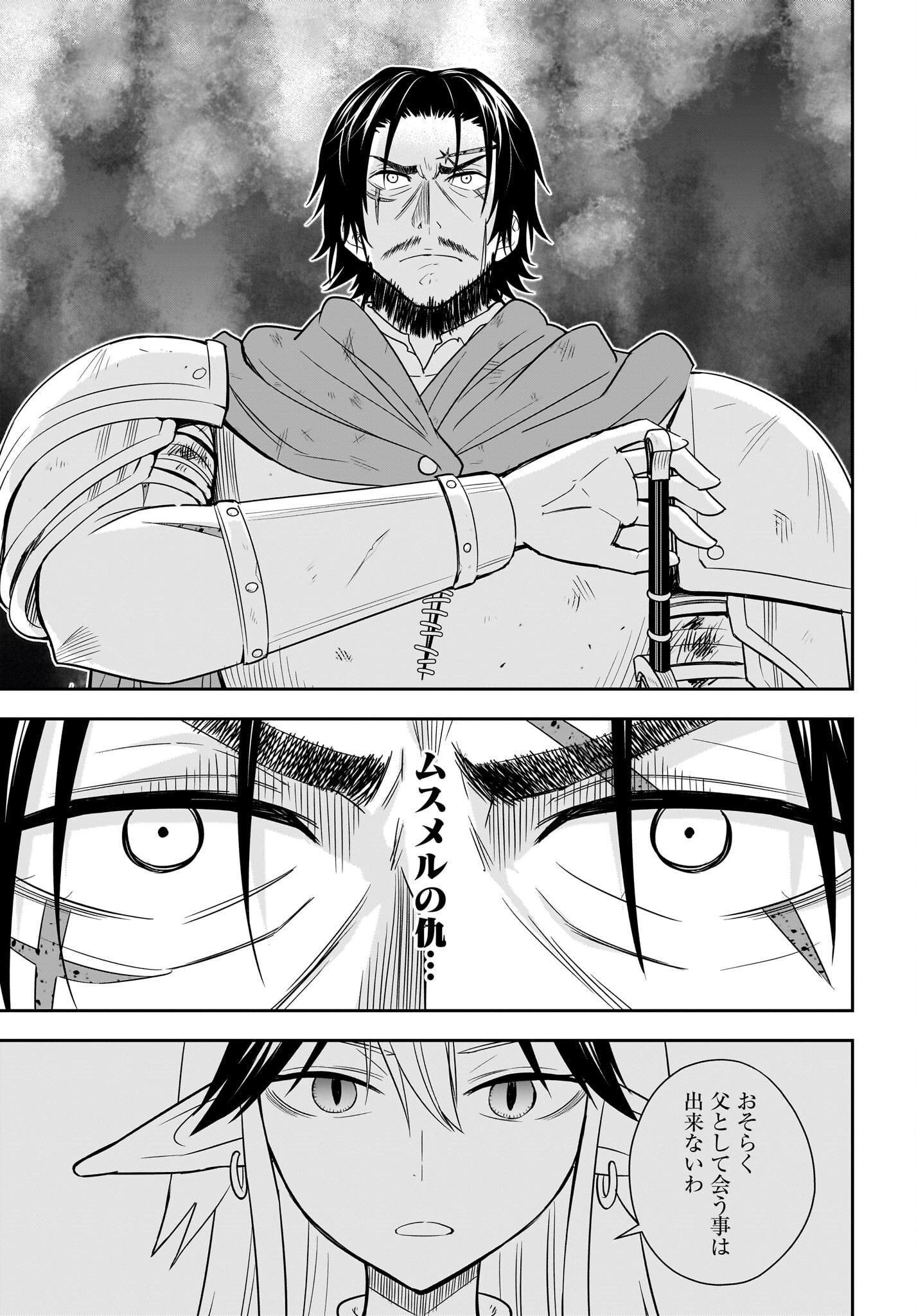 Ame to Kizu - Intai Yuusha wa Hirowareta Elf to Fukushuu no Tabi ni Deru Chapter 12 3ページ