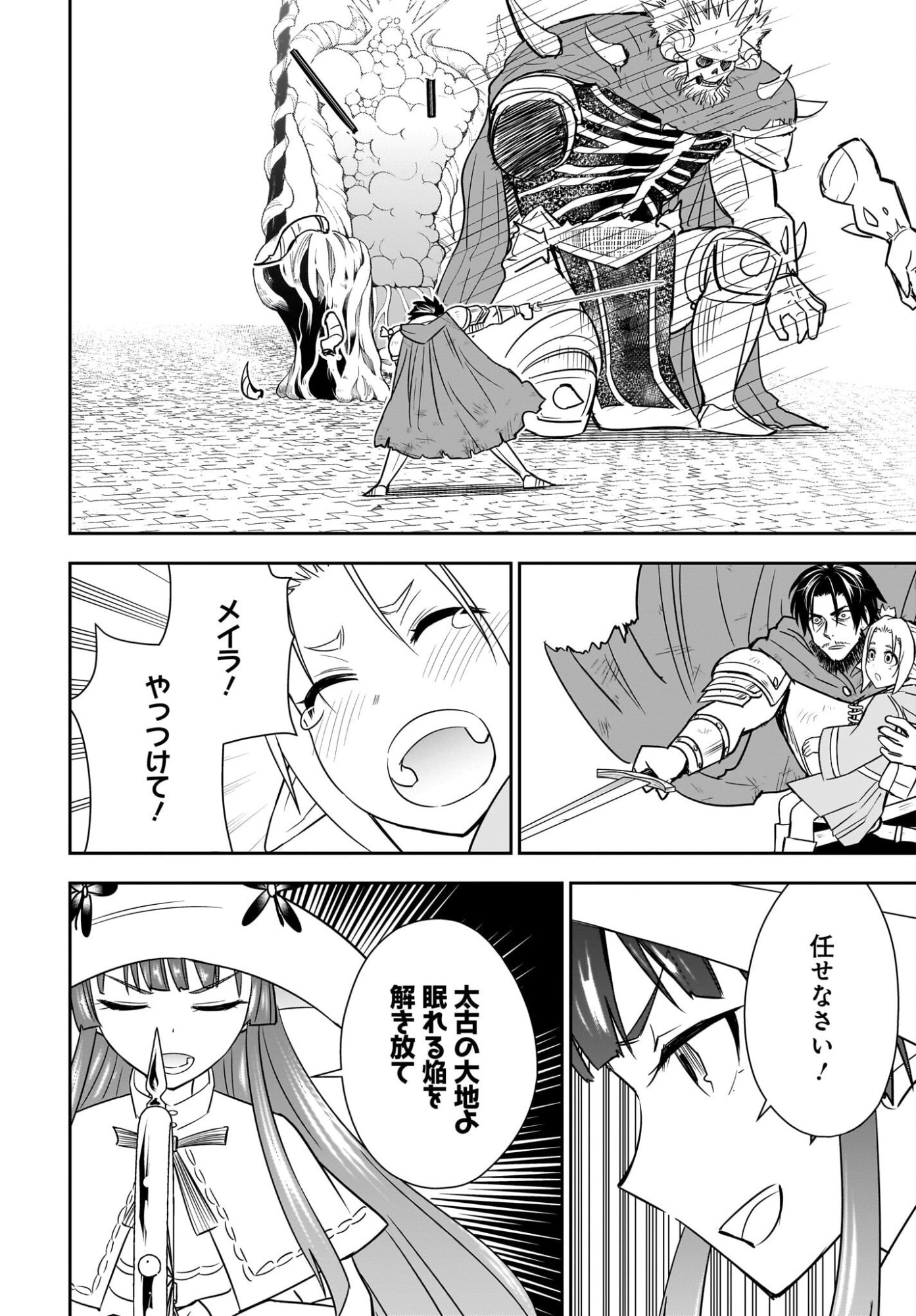 Ame to Kizu - Intai Yuusha wa Hirowareta Elf to Fukushuu no Tabi ni Deru Chapter 12 22ページ