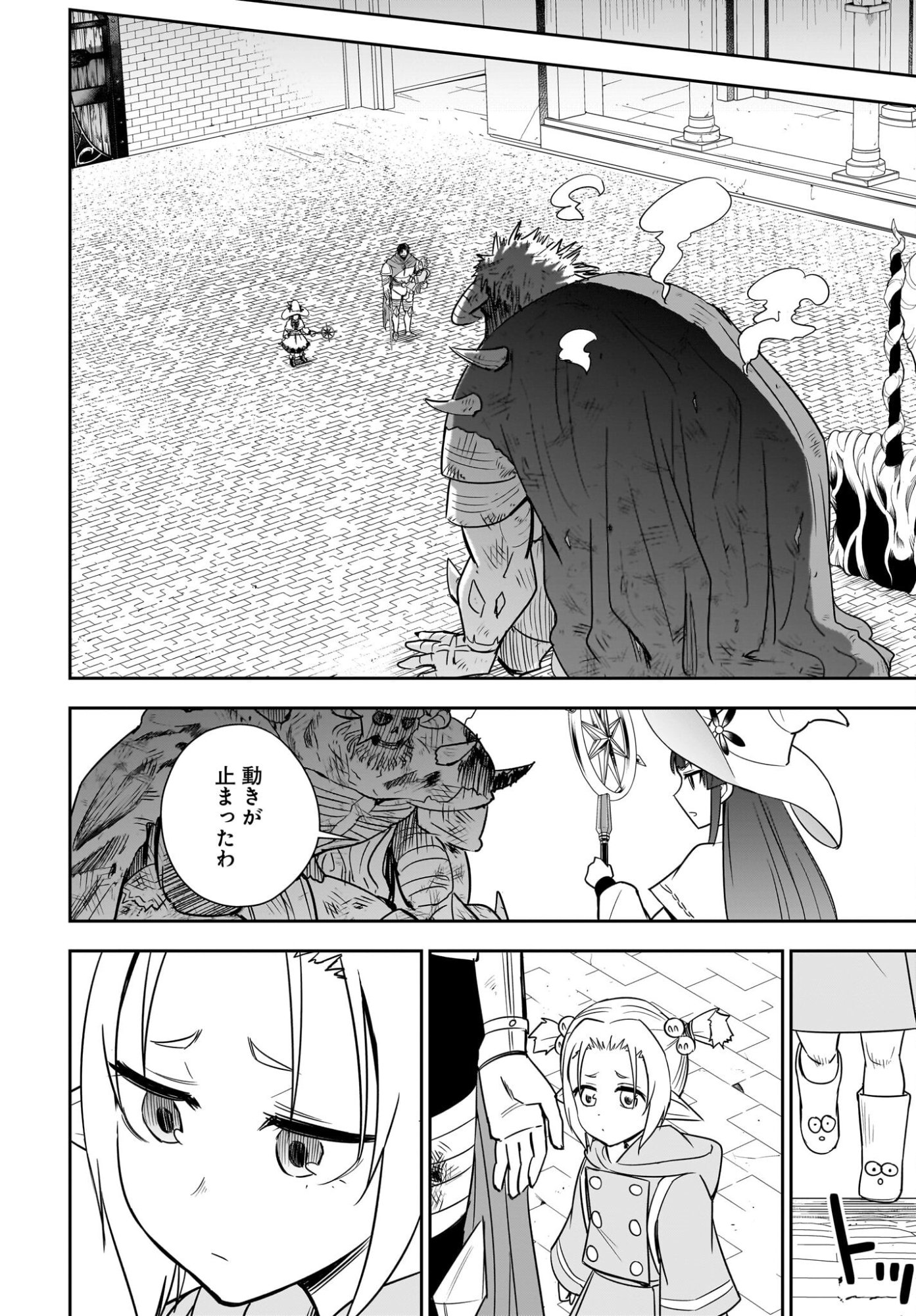 Ame to Kizu - Intai Yuusha wa Hirowareta Elf to Fukushuu no Tabi ni Deru Chapter 12 24ページ