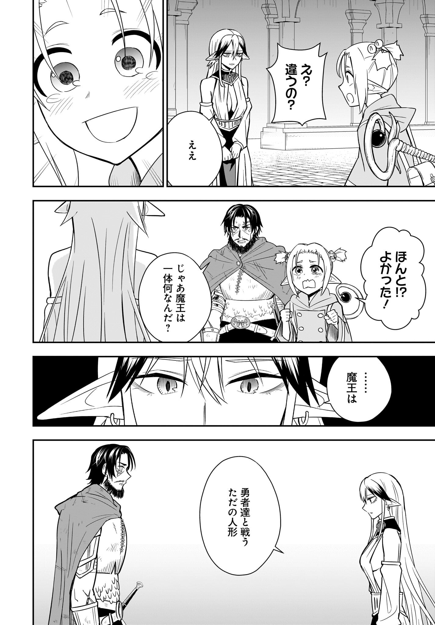 Ame to Kizu - Intai Yuusha wa Hirowareta Elf to Fukushuu no Tabi ni Deru Chapter 12 28ページ
